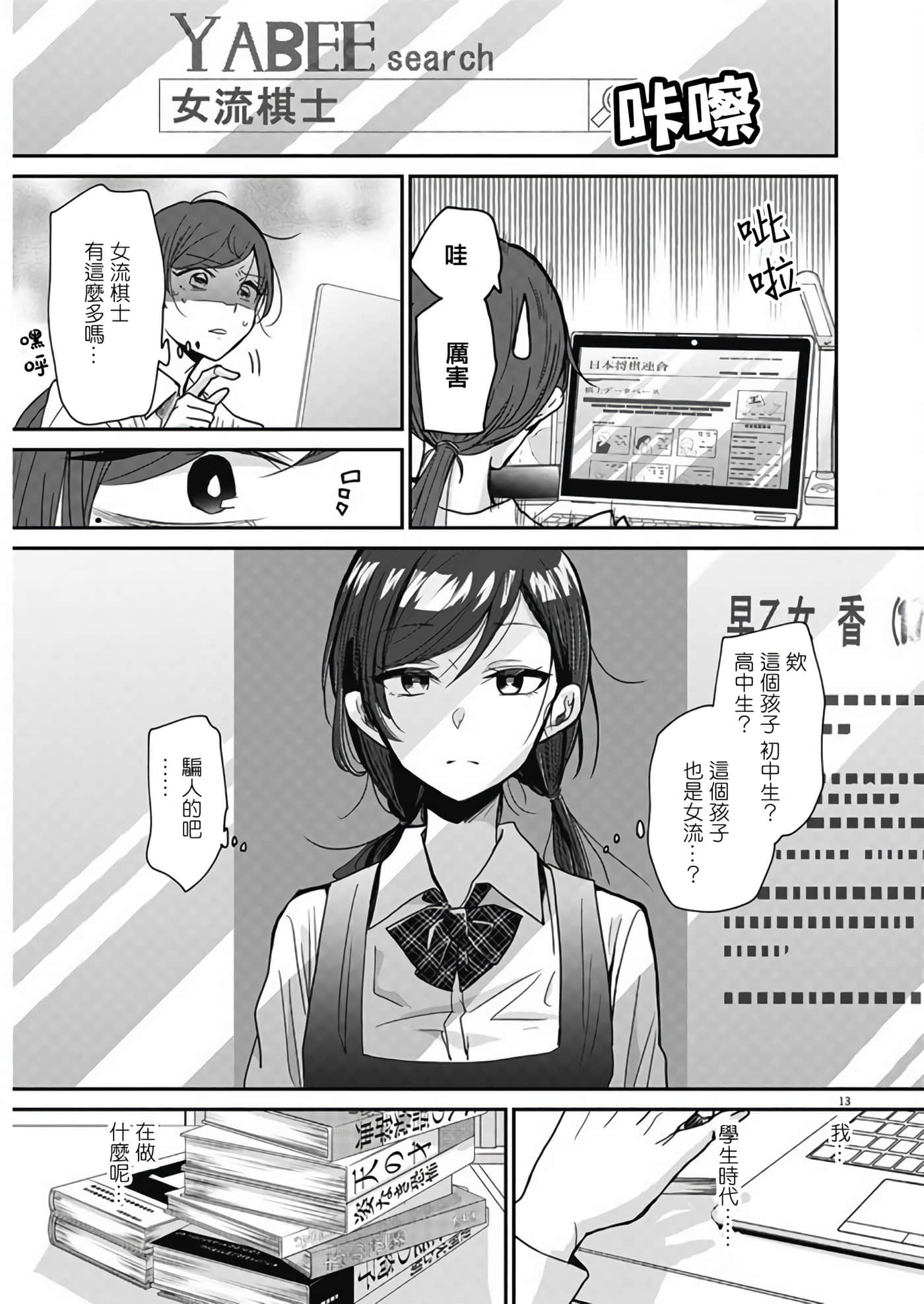 第 13 页