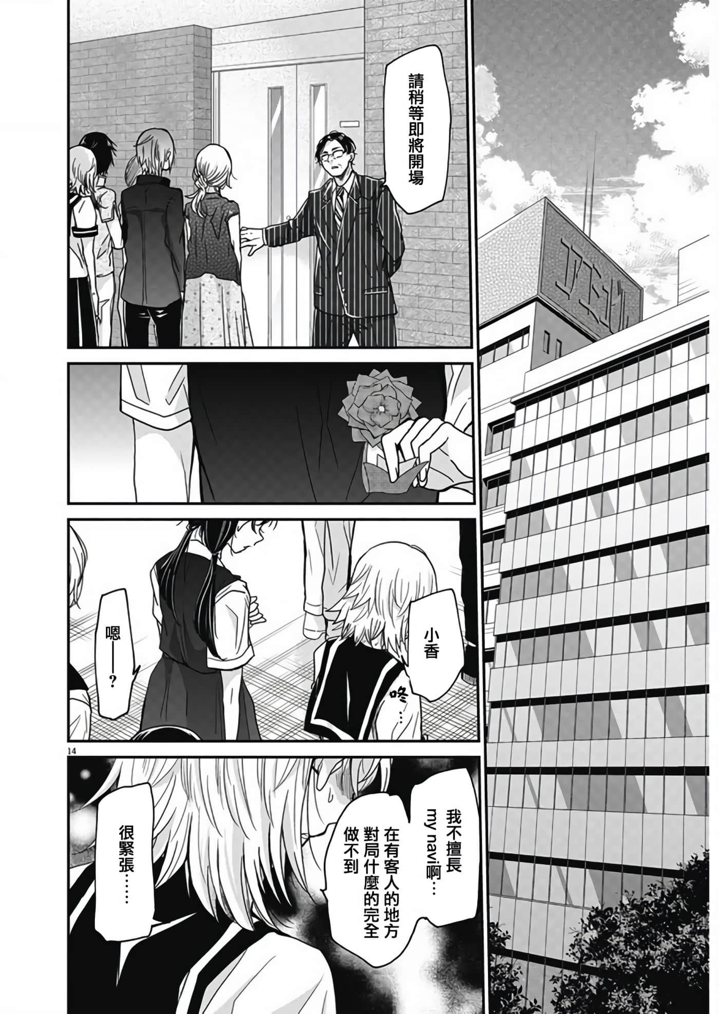 第 14 页