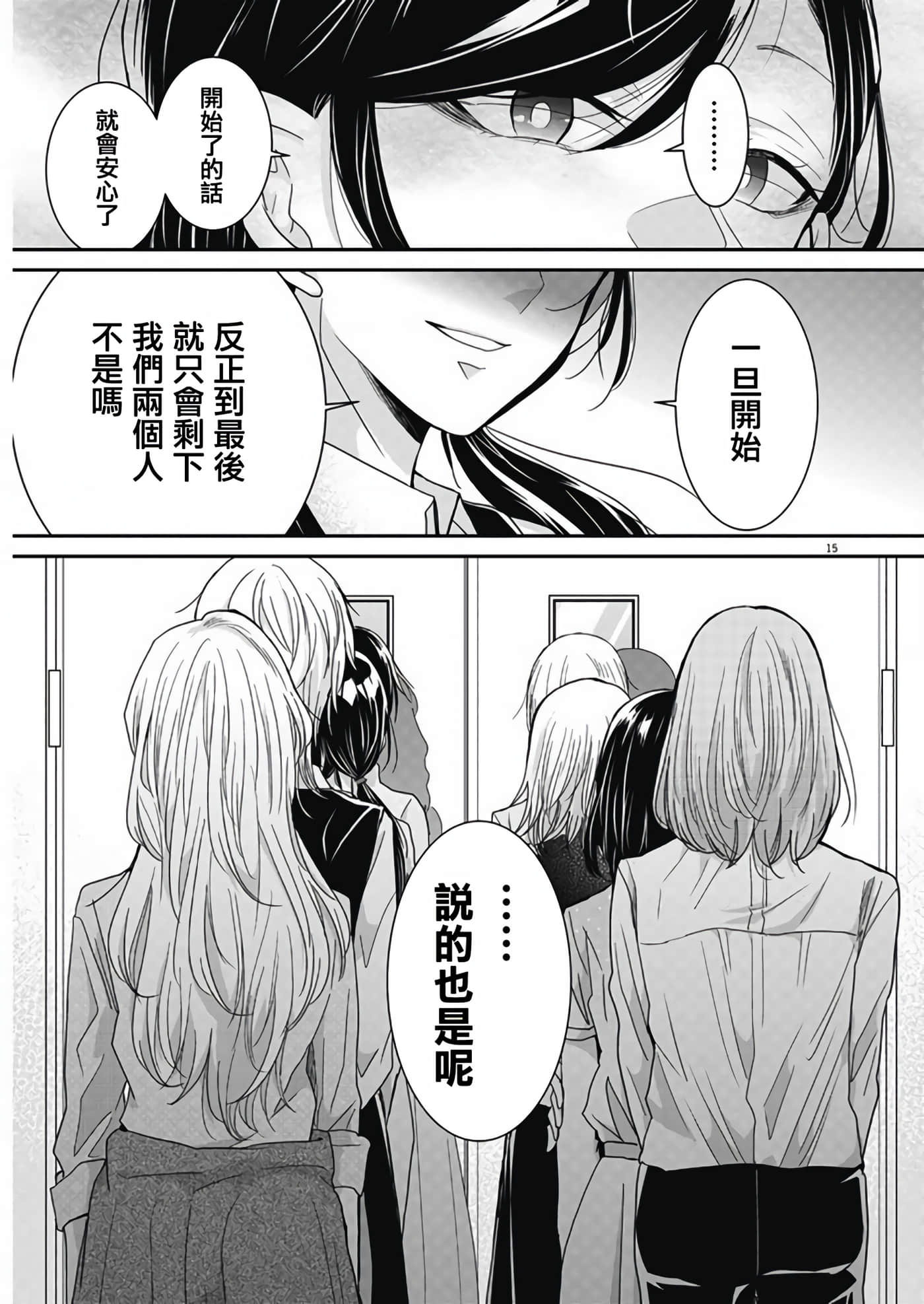 第 15 页