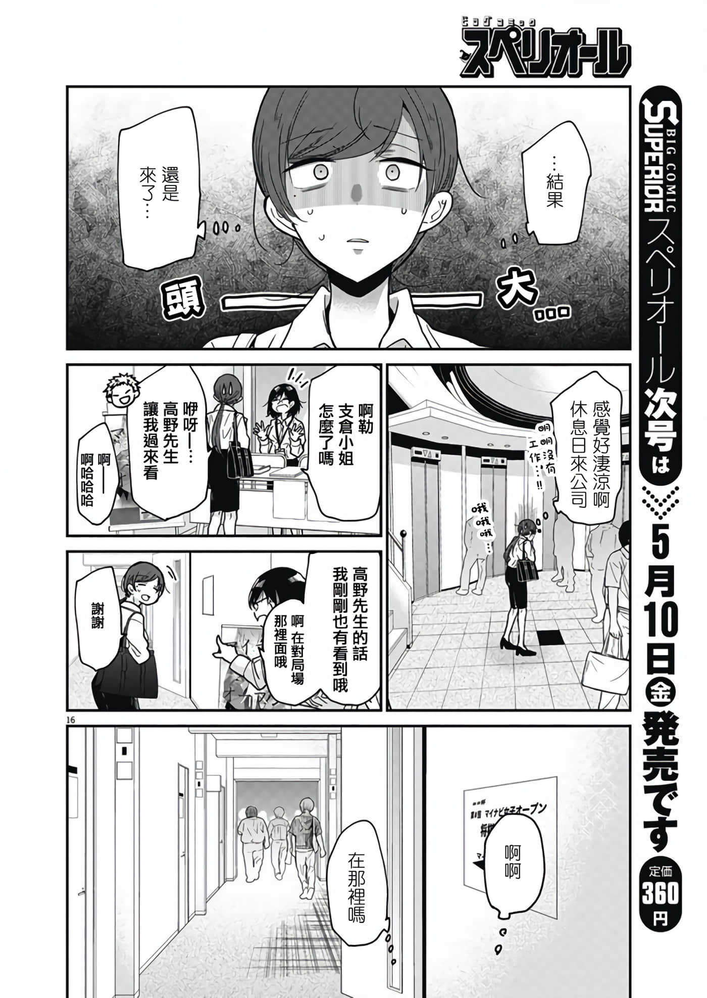 第 16 页