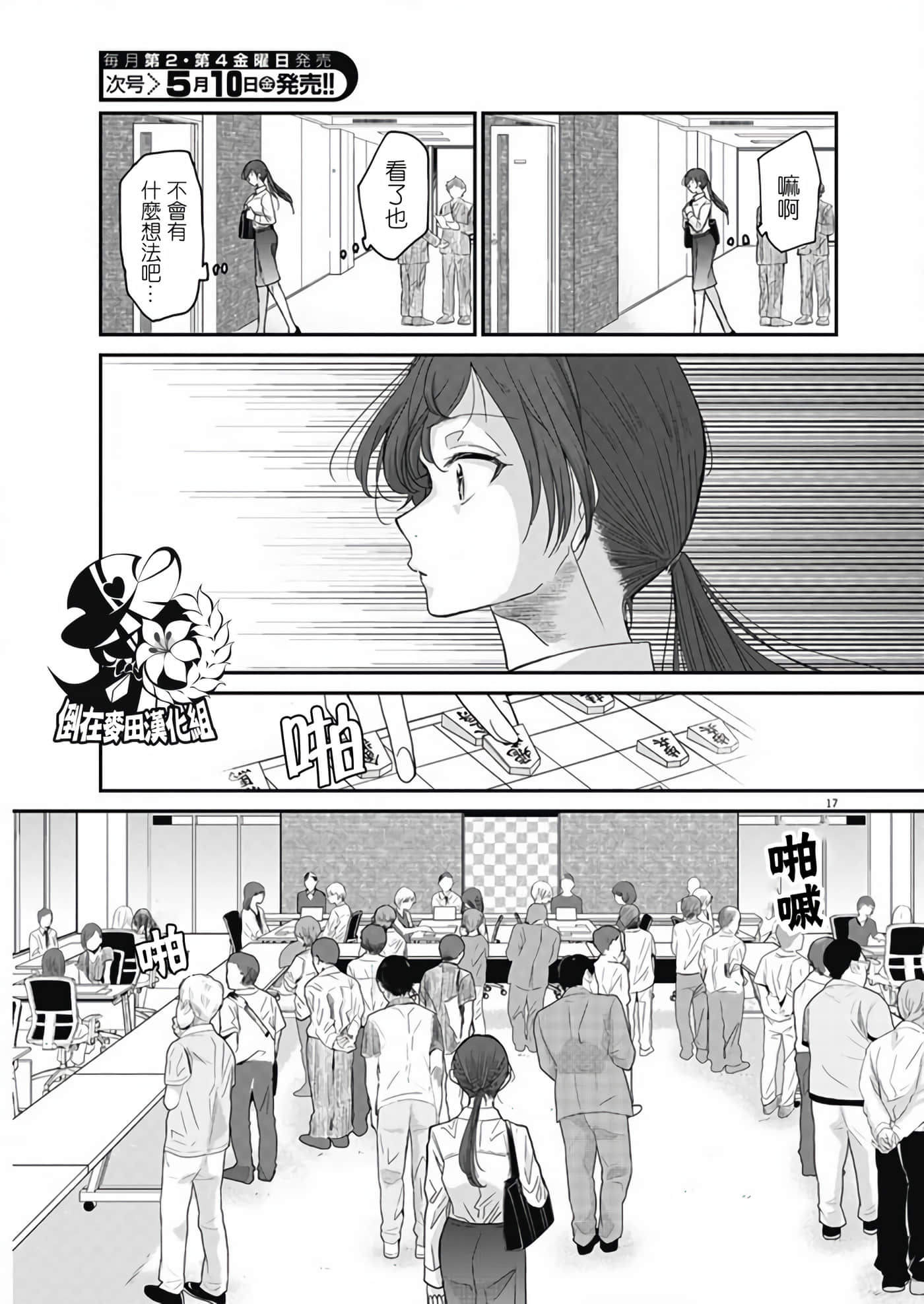 第 17 页