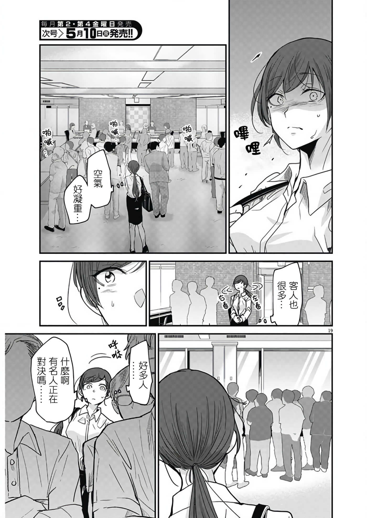 第 19 页