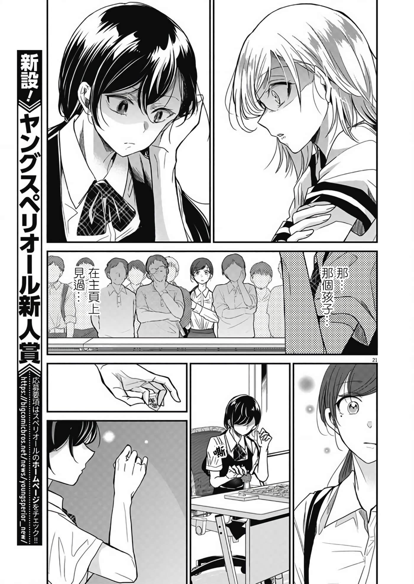 第 21 页