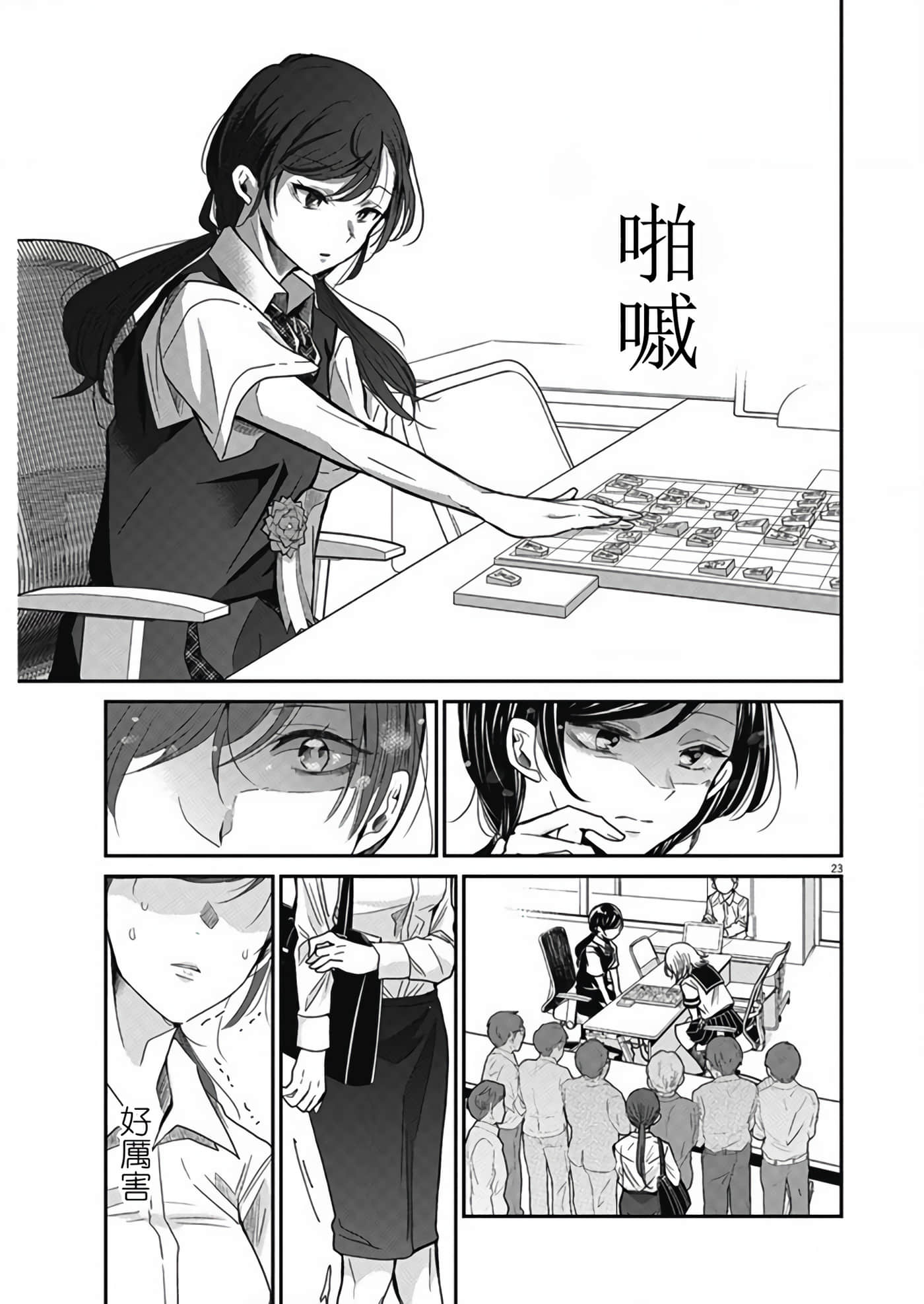 第 23 页
