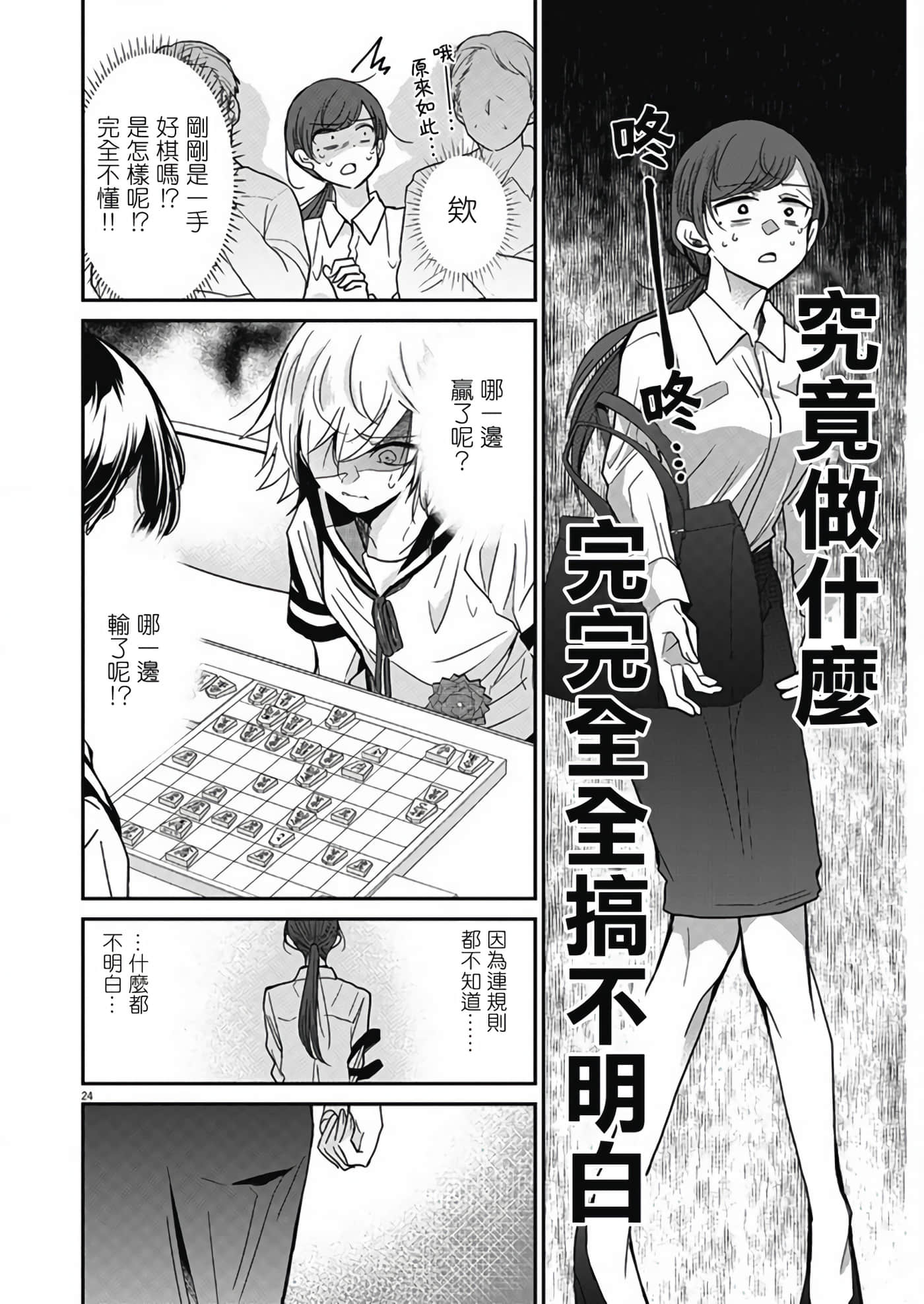 第 24 页