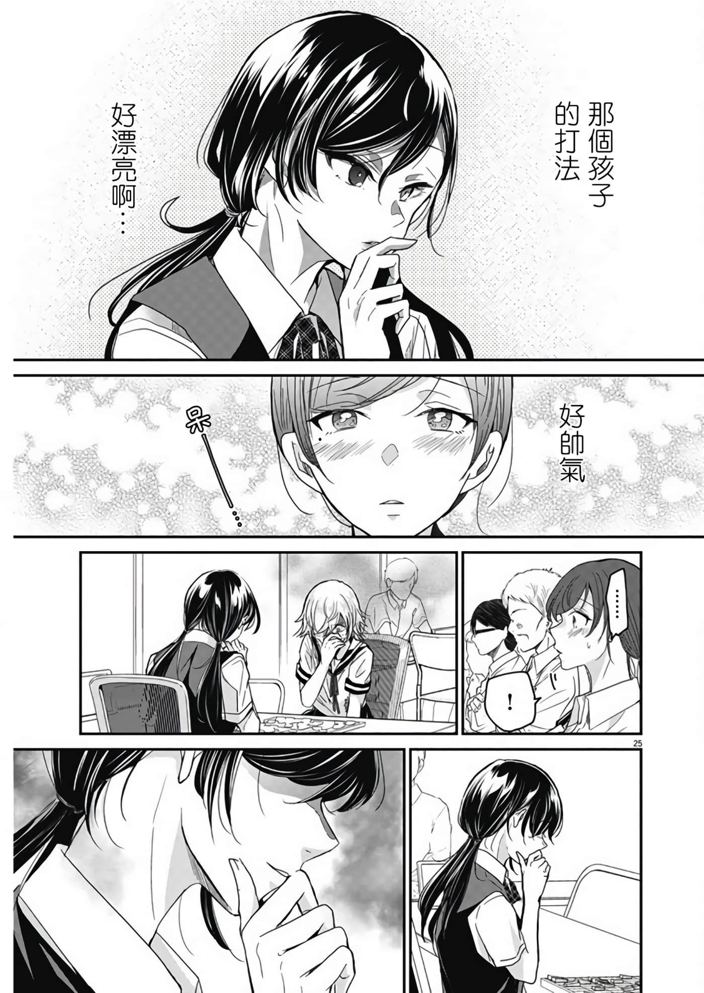 第 25 页