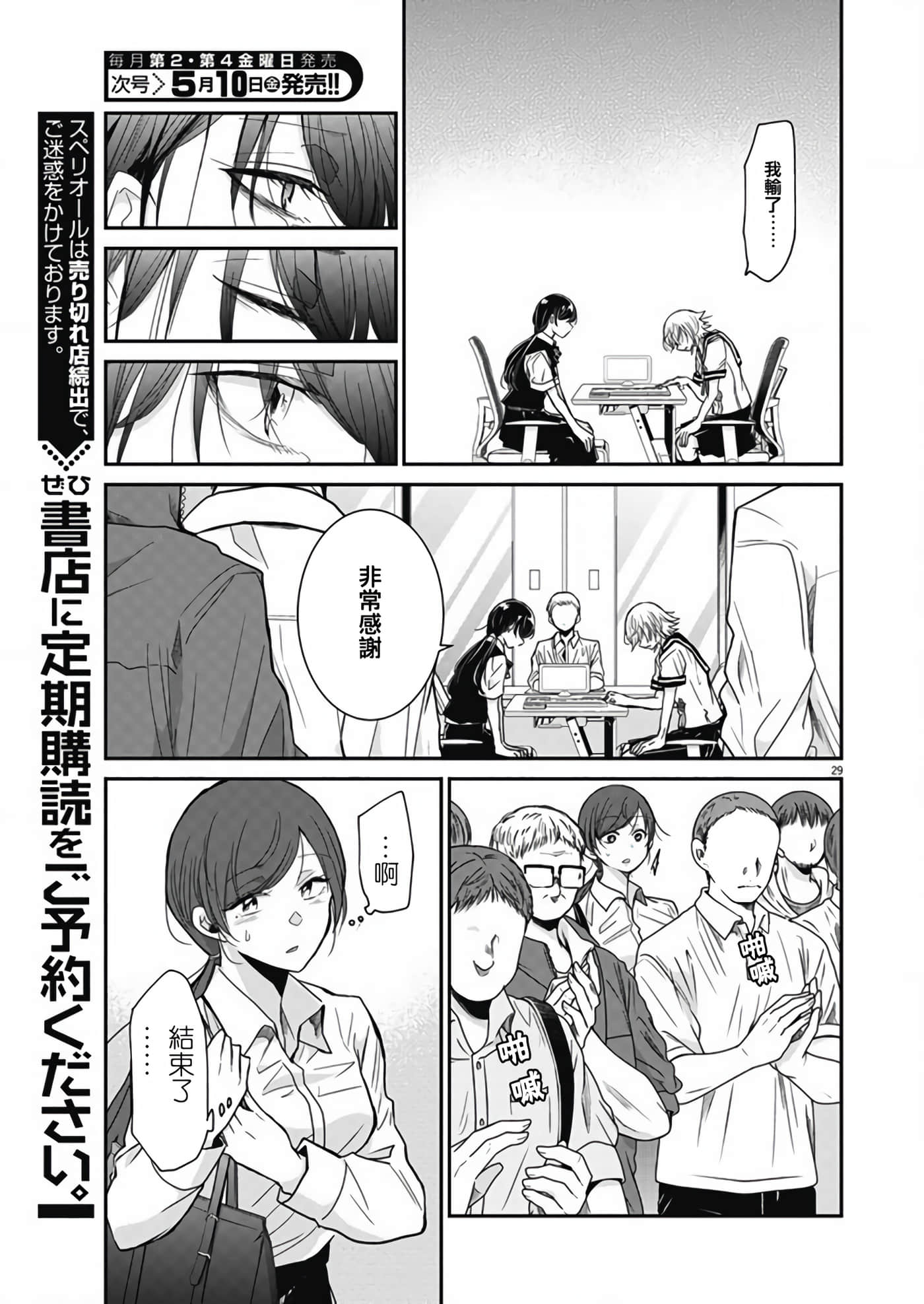 第 29 页