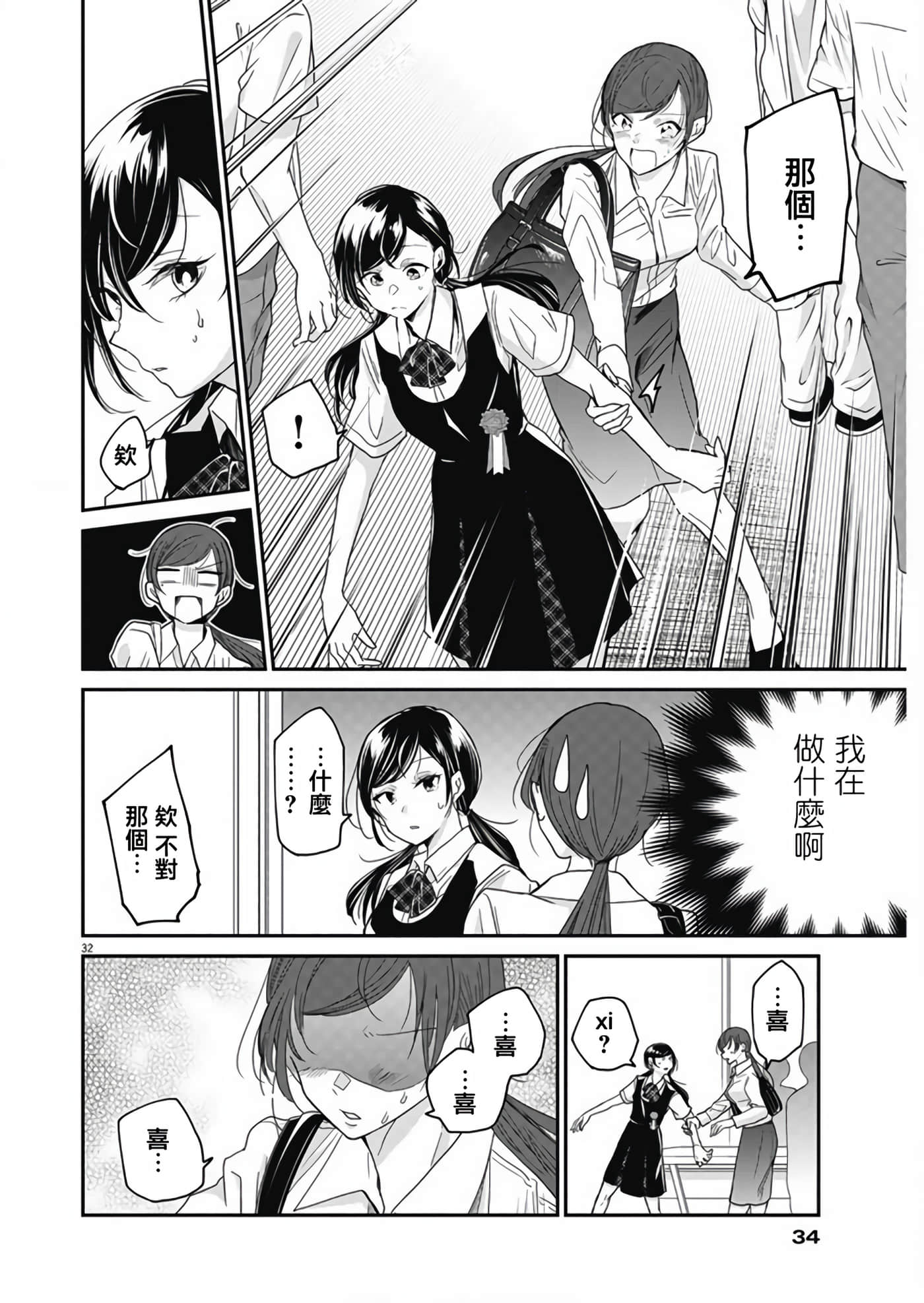 第 32 页