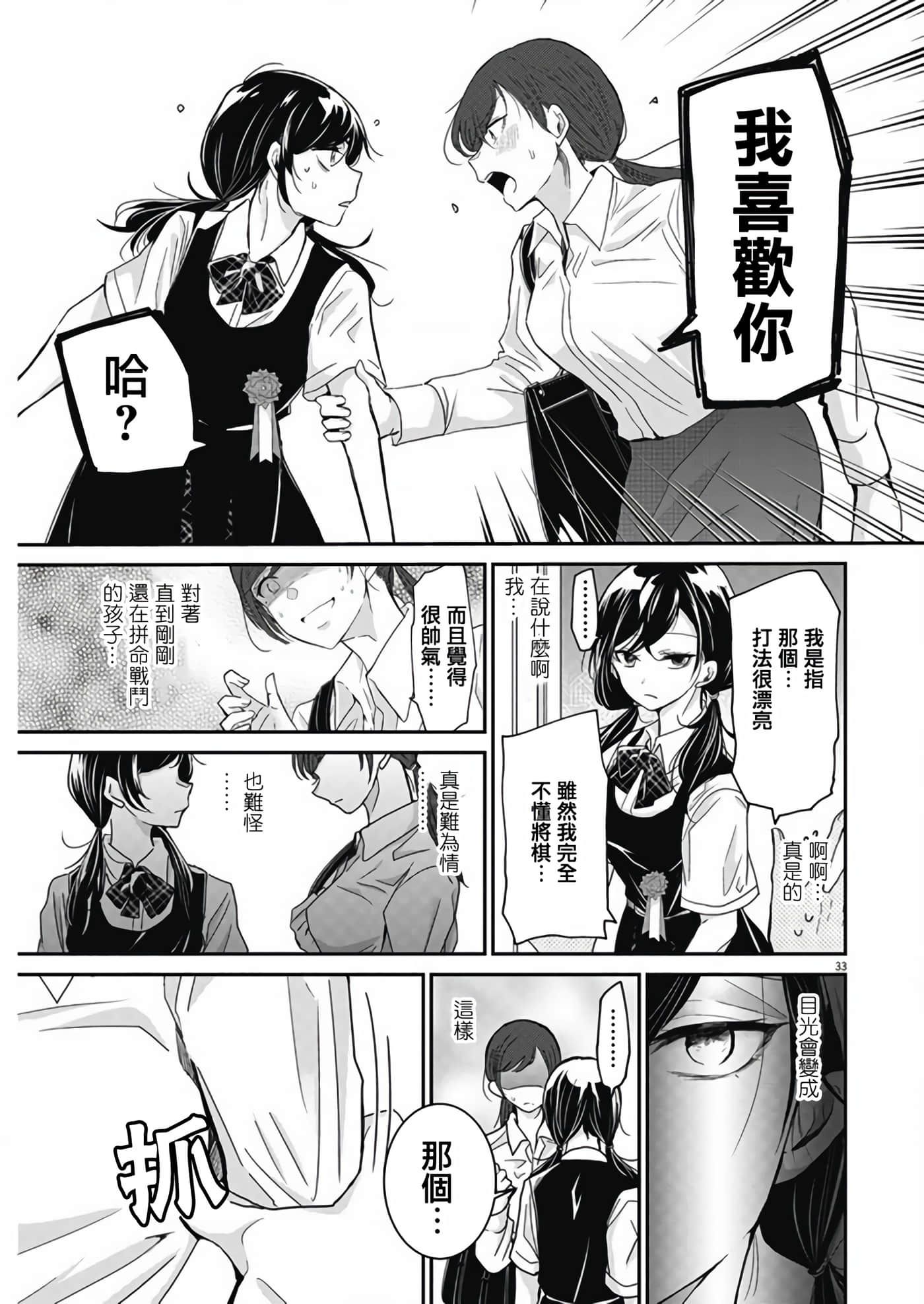第 33 页