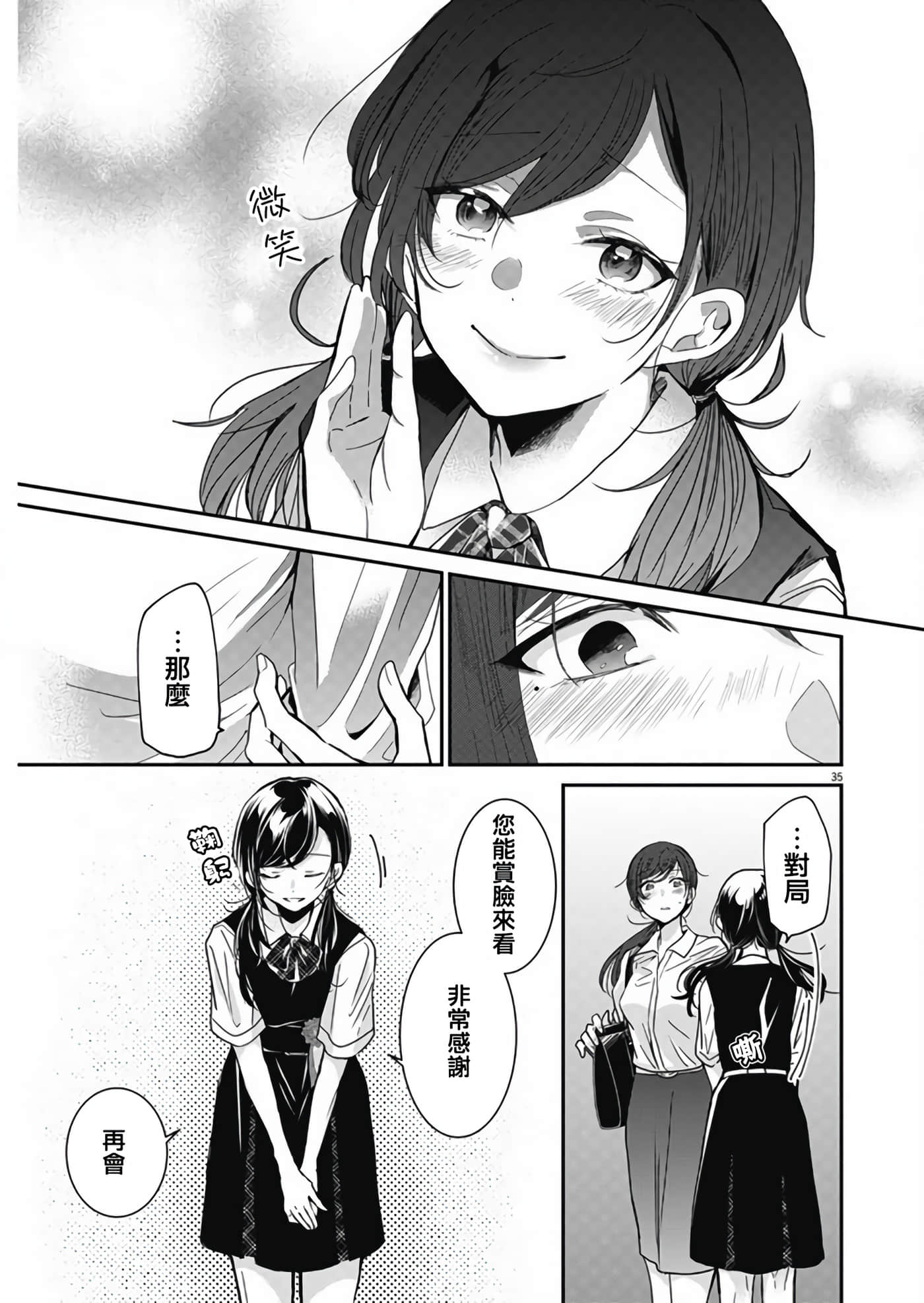 第 35 页