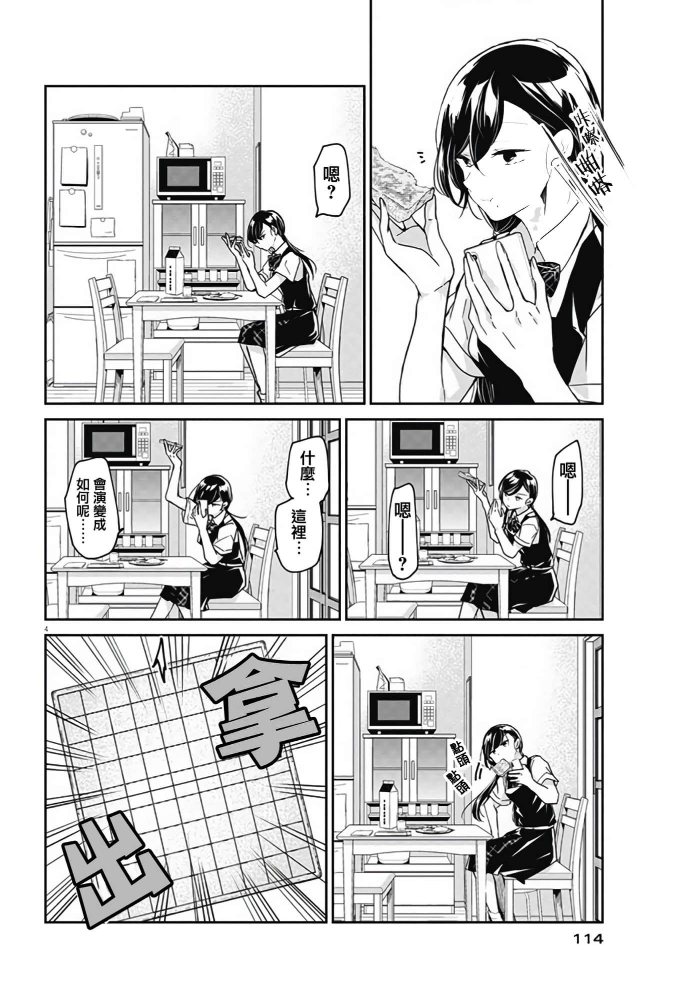 第 4 页