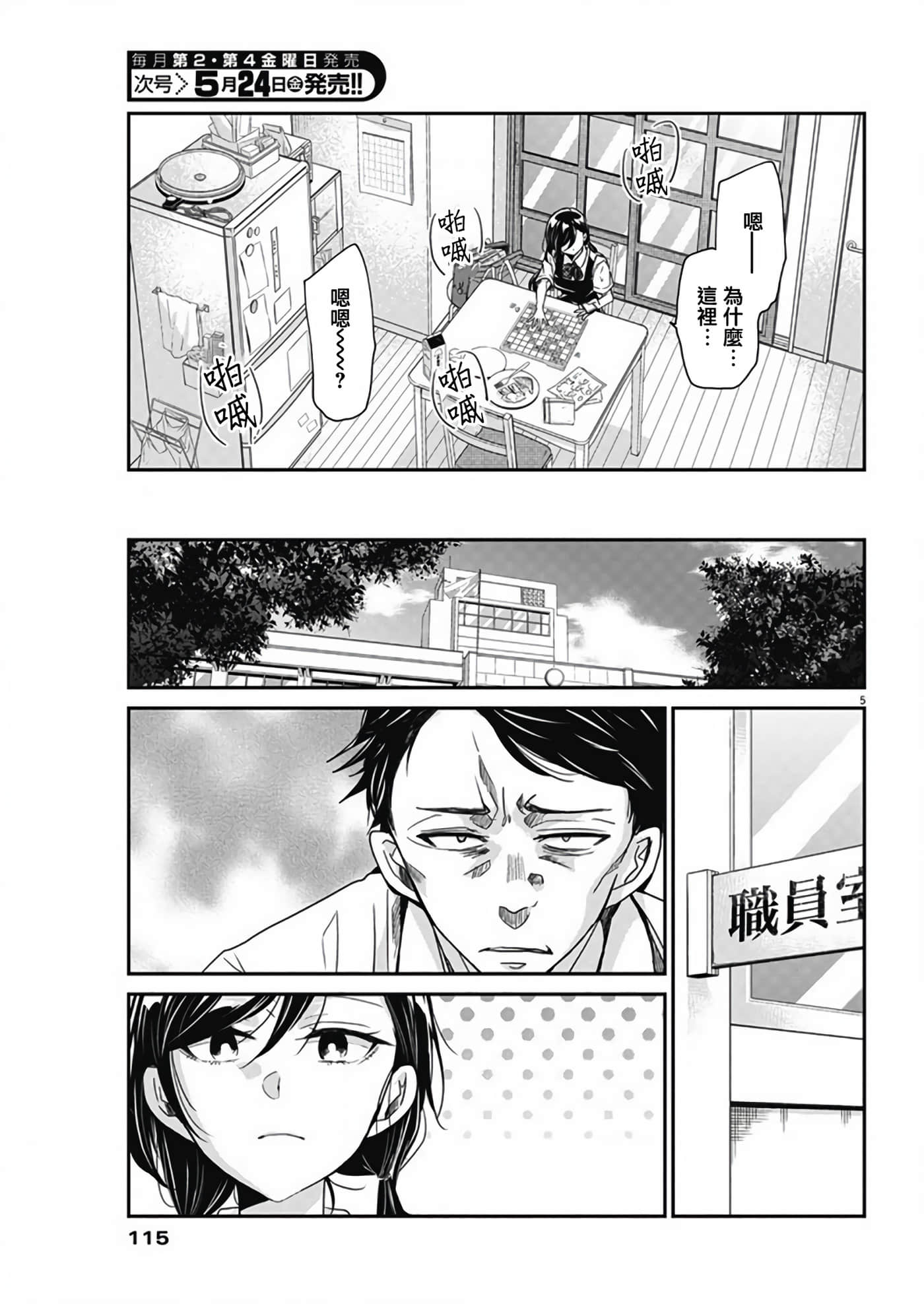第 5 页