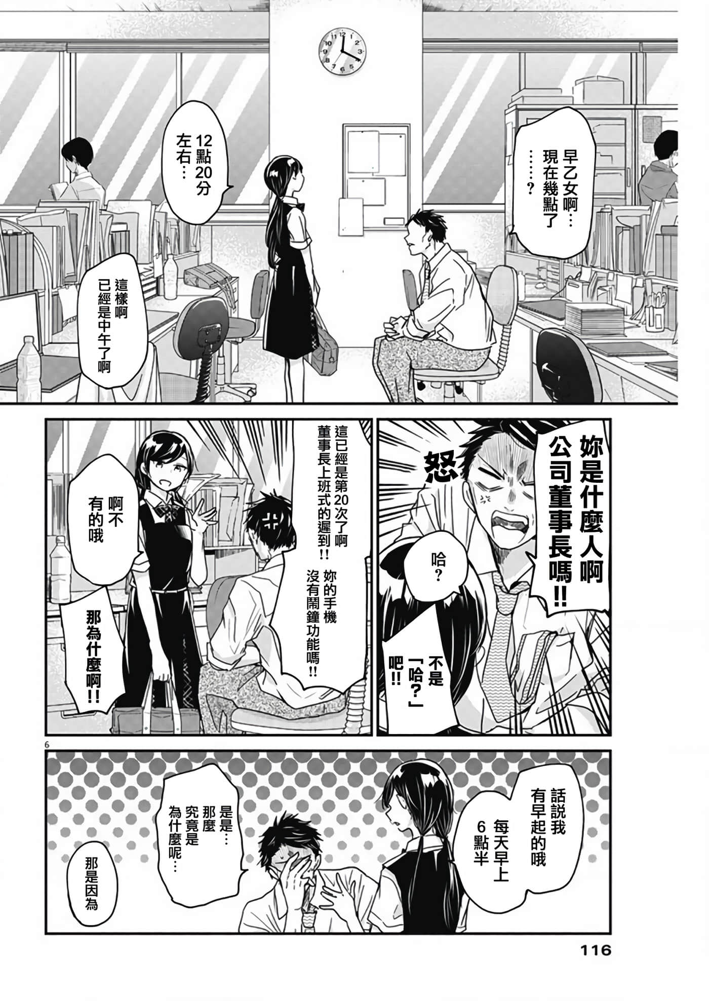 第 6 页
