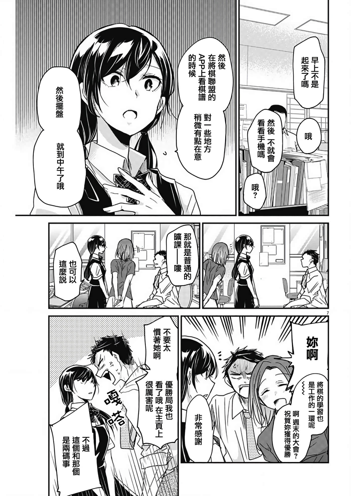 第 7 页