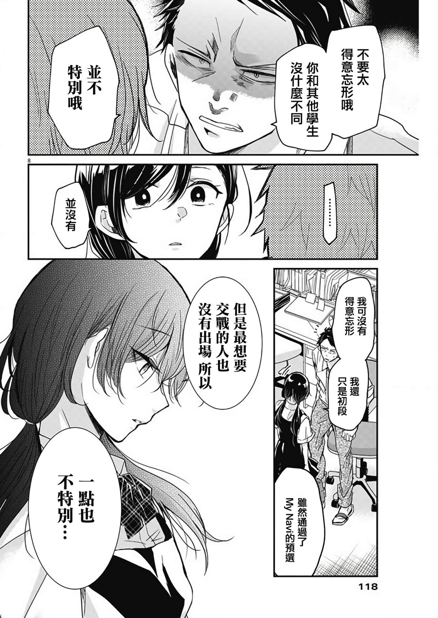 第 8 页