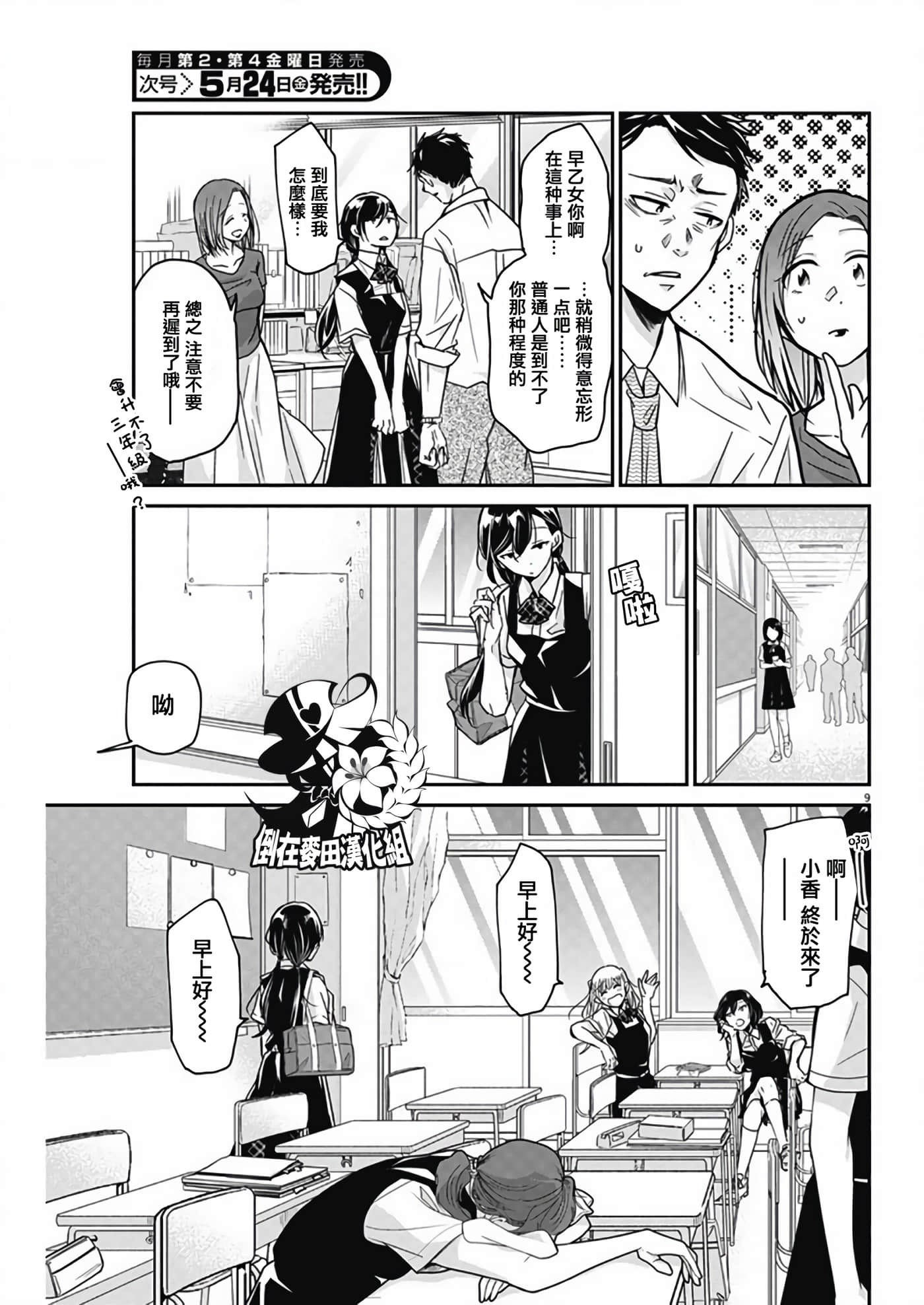 第 9 页