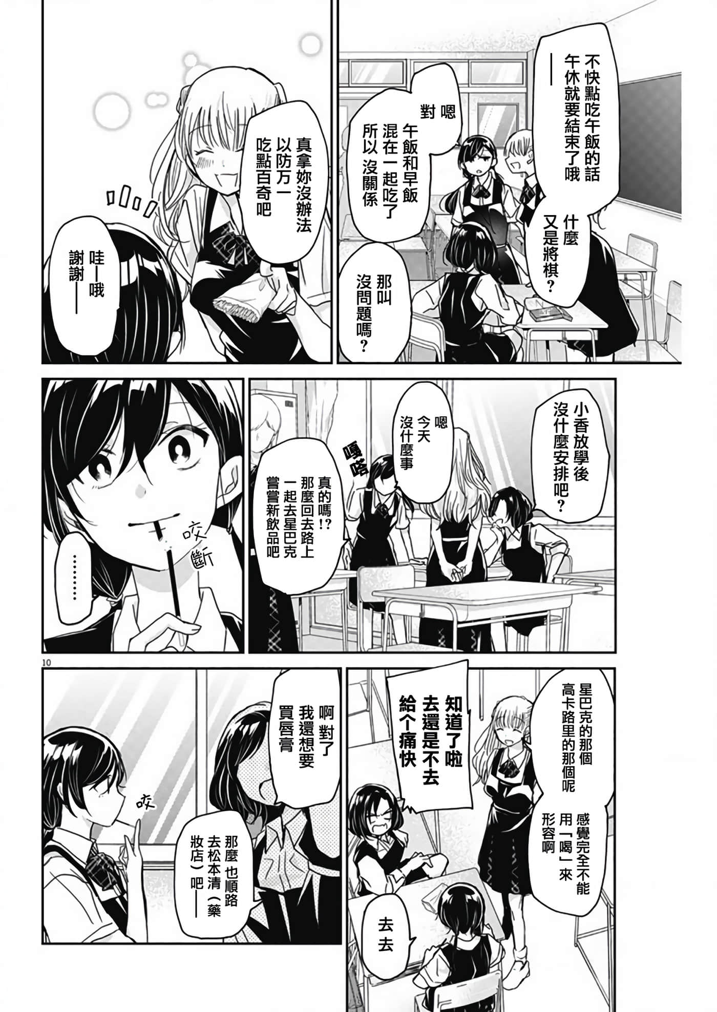 第 10 页