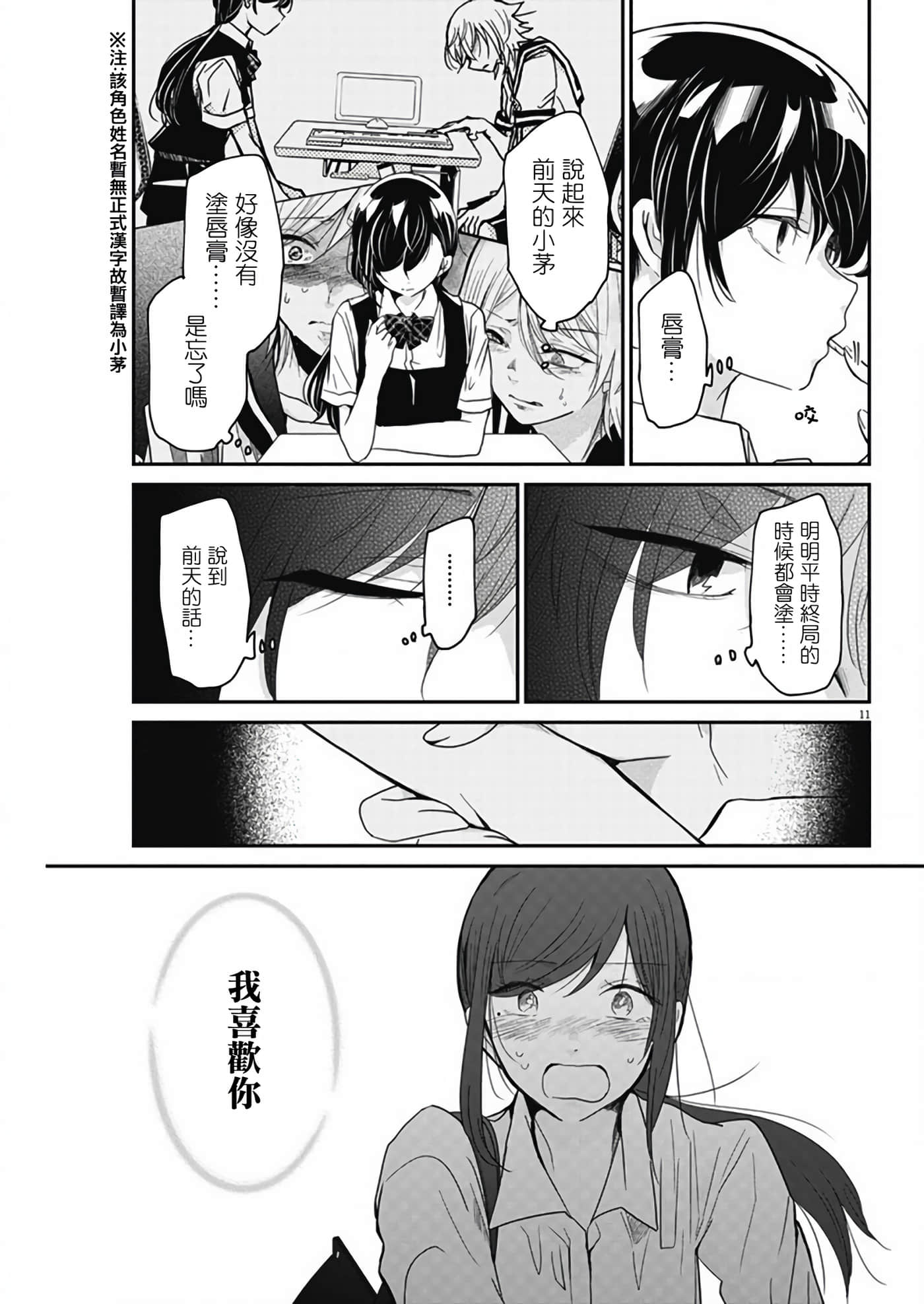 第 11 页