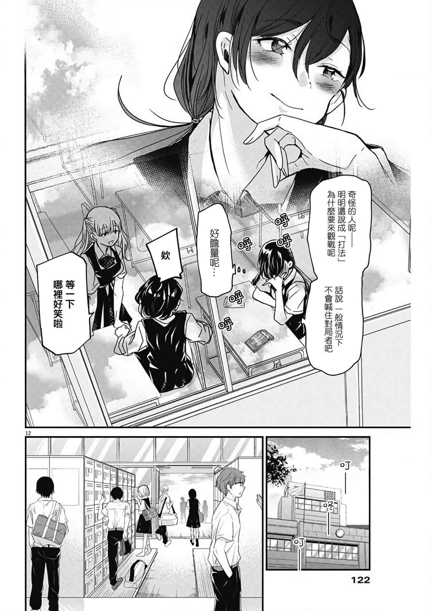 第 12 页