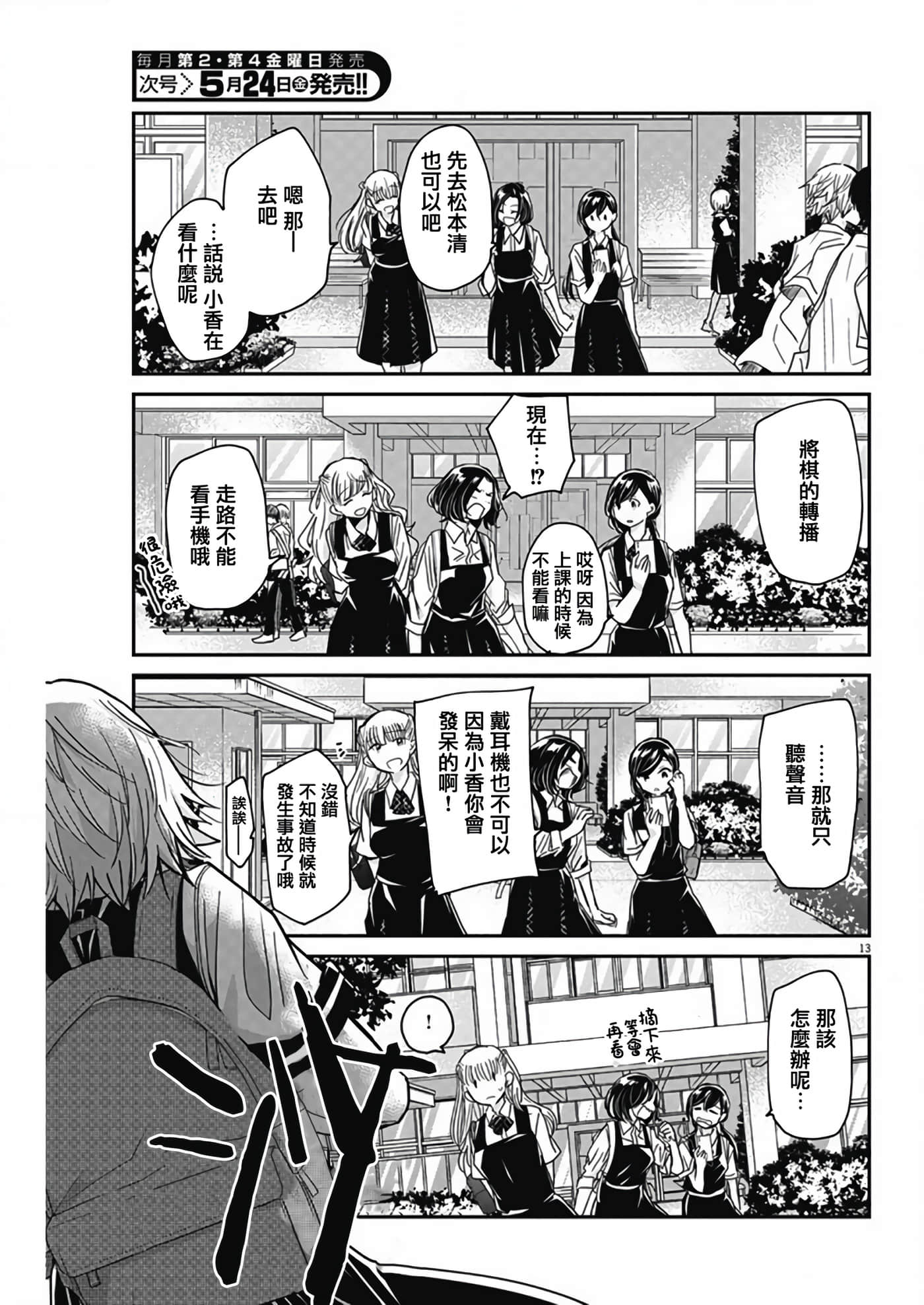 第 13 页
