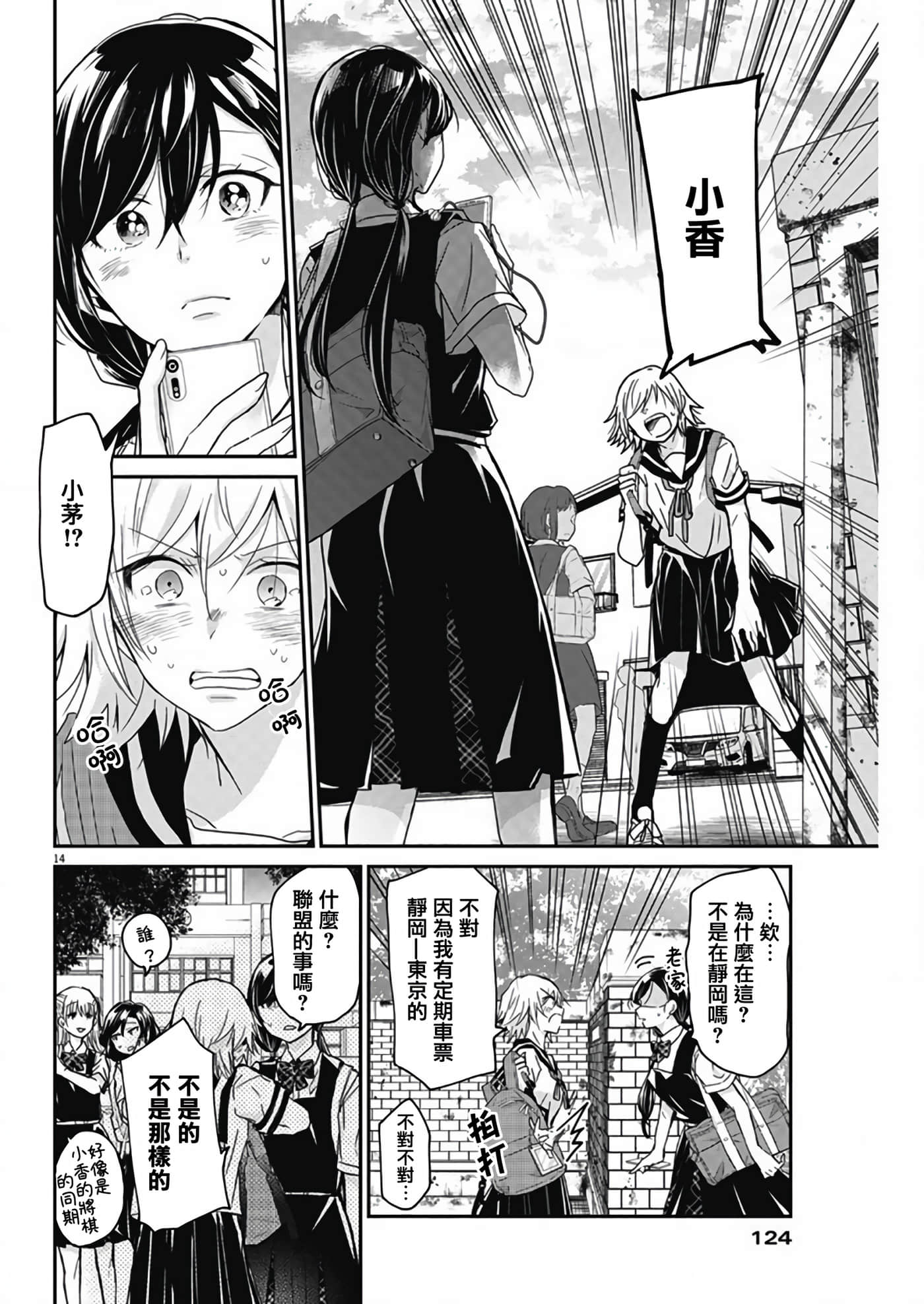 第 14 页