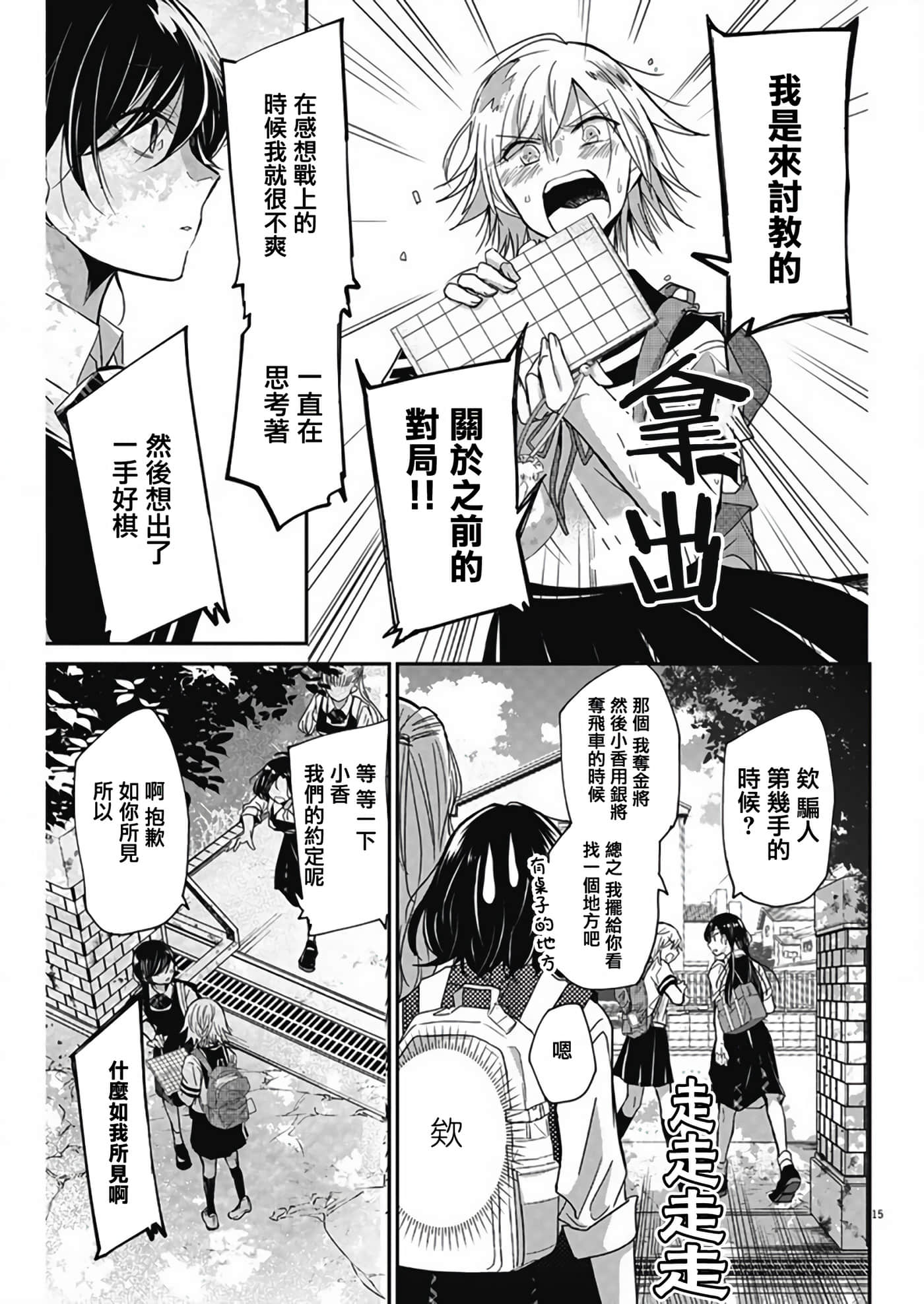 第 15 页