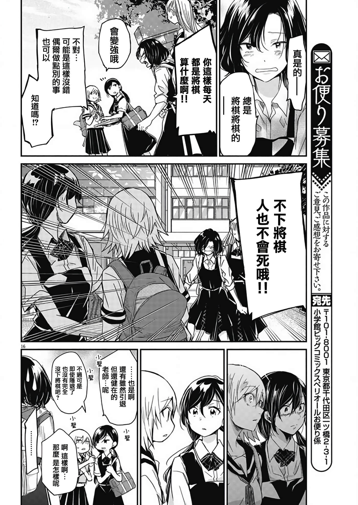 第 16 页