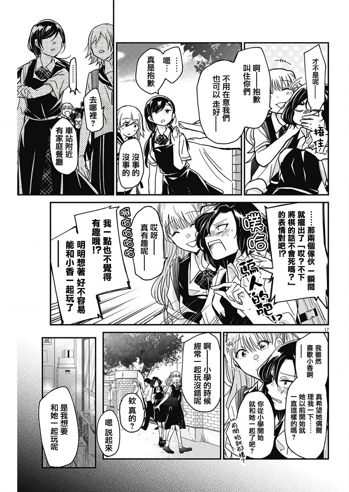 第 17 页
