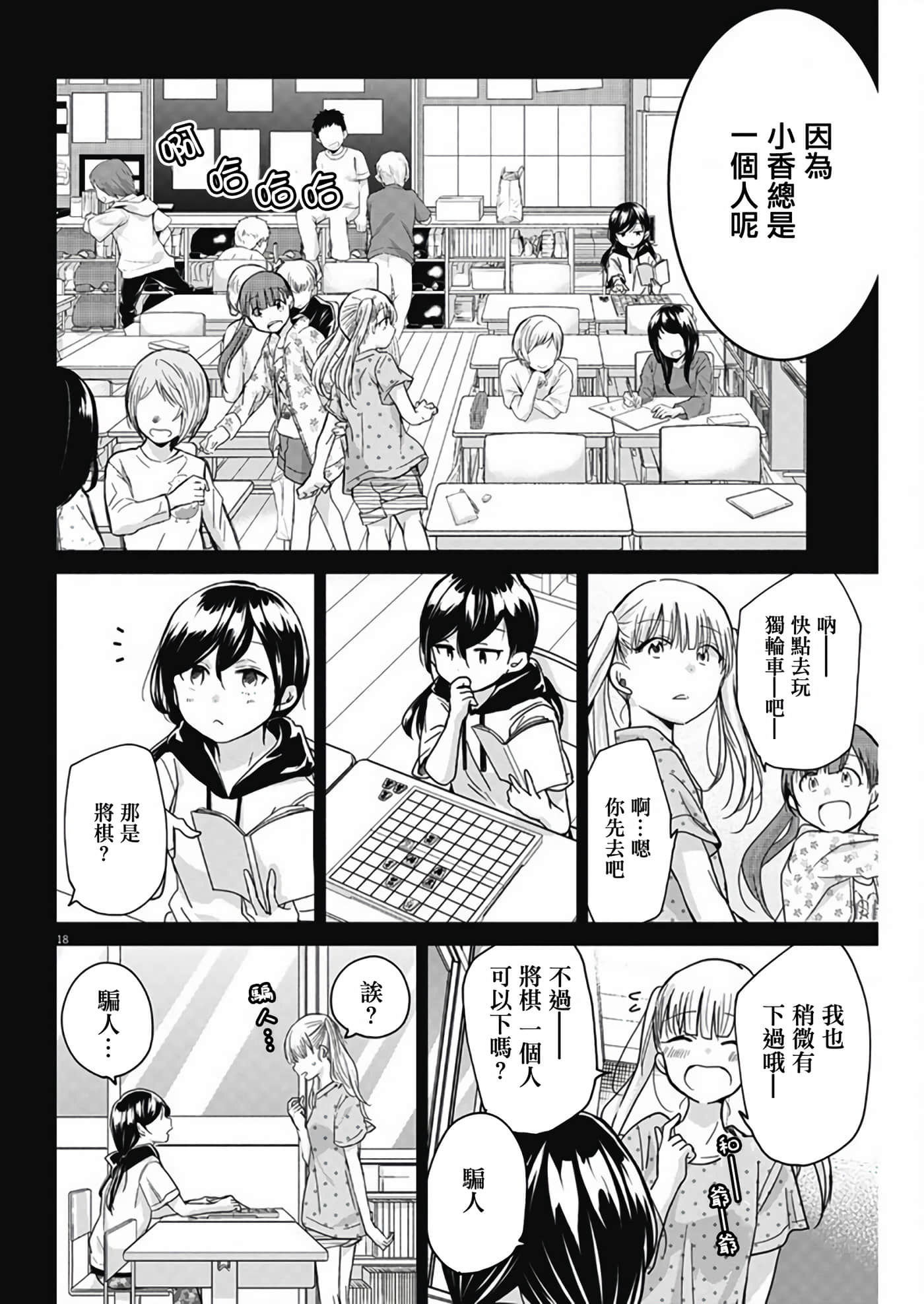 第 18 页