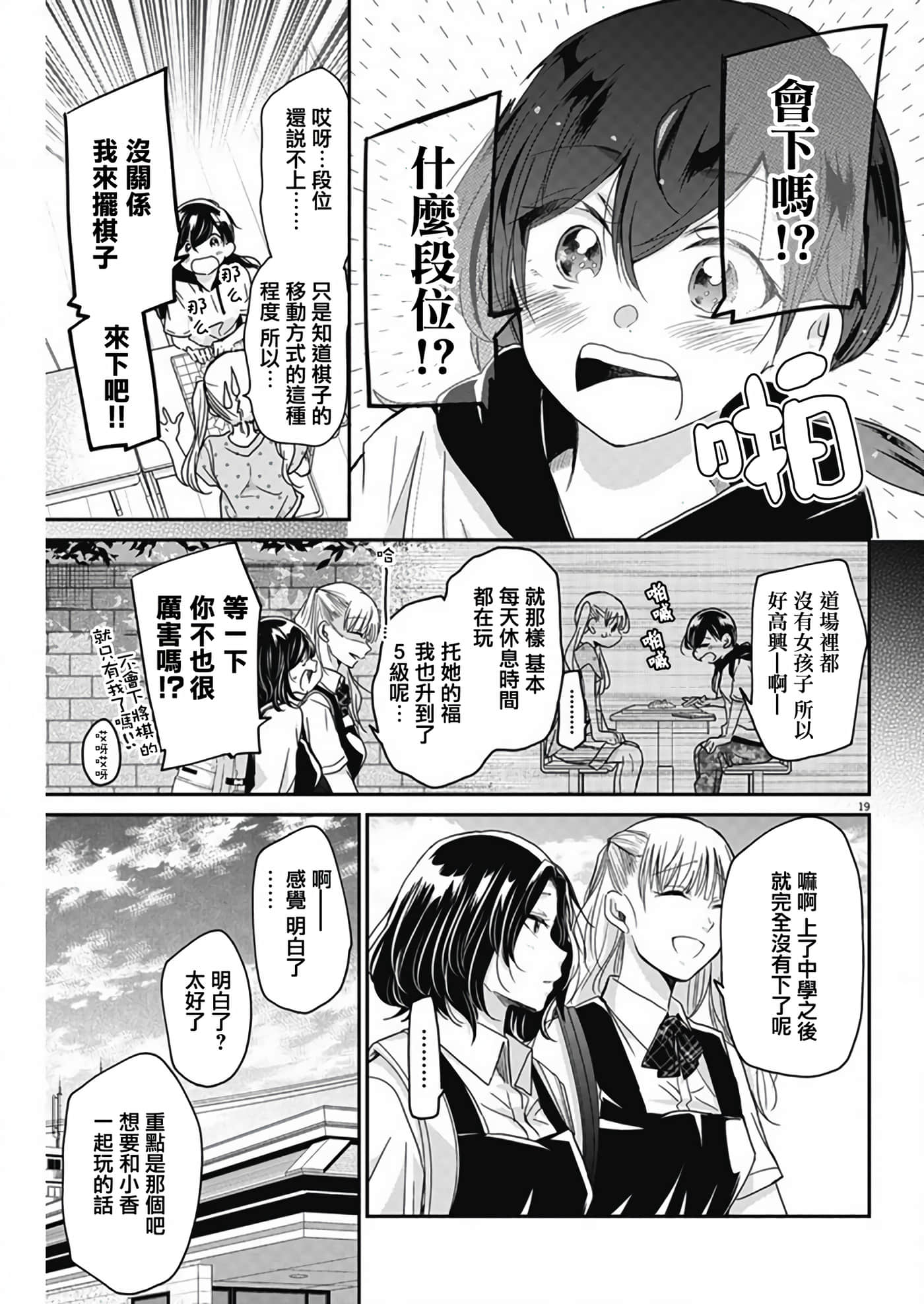 第 19 页