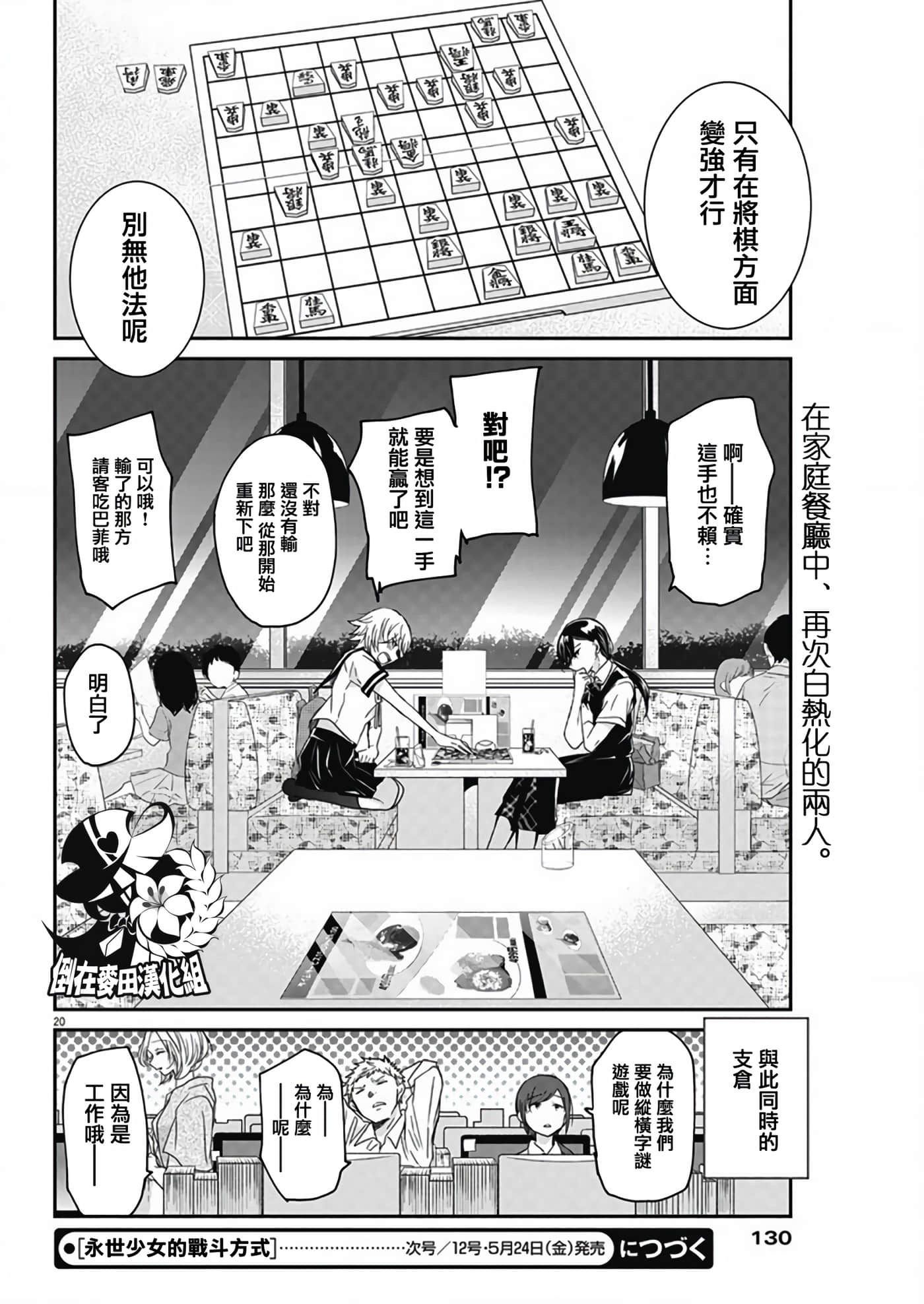 第 20 页