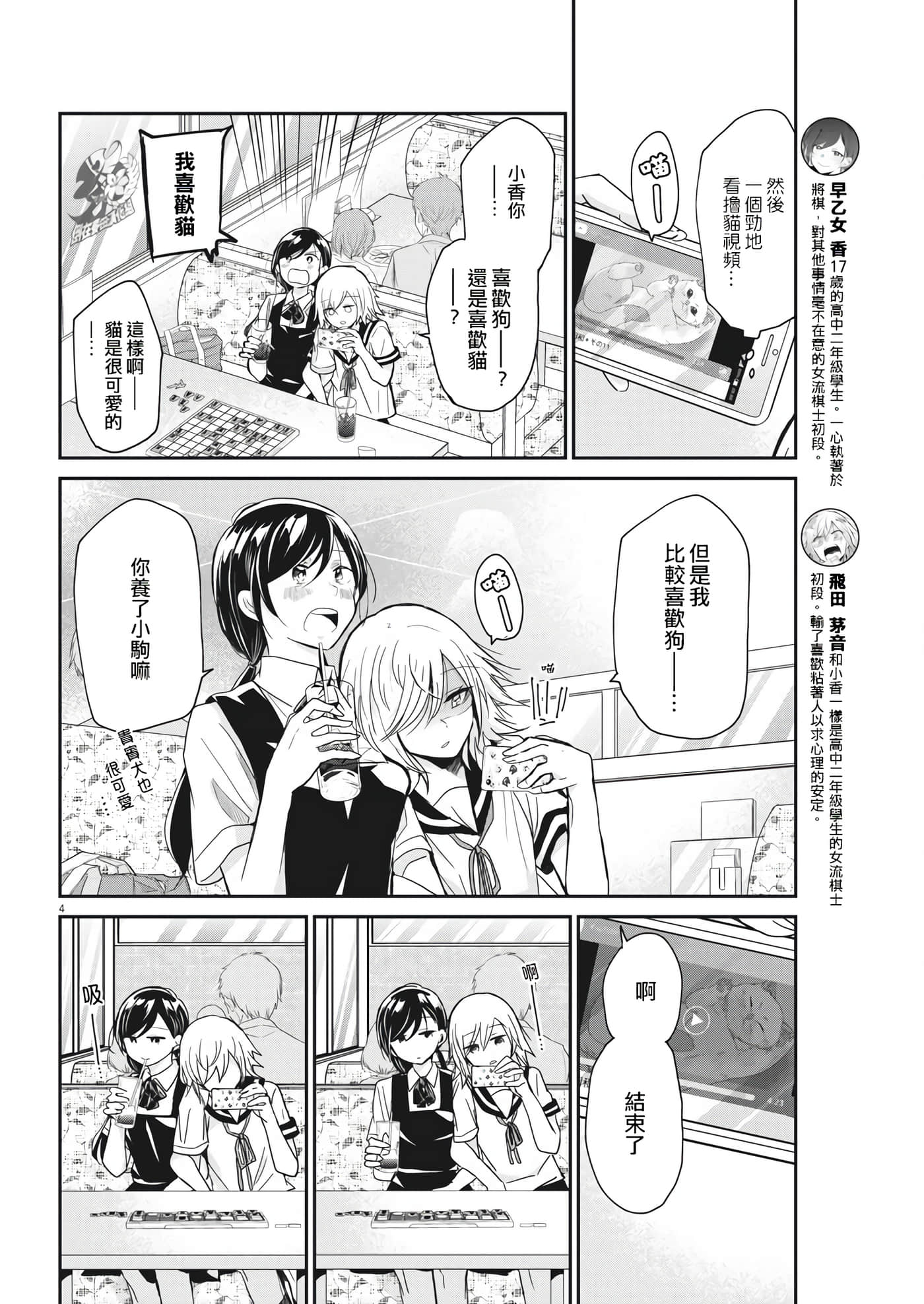 第 4 页