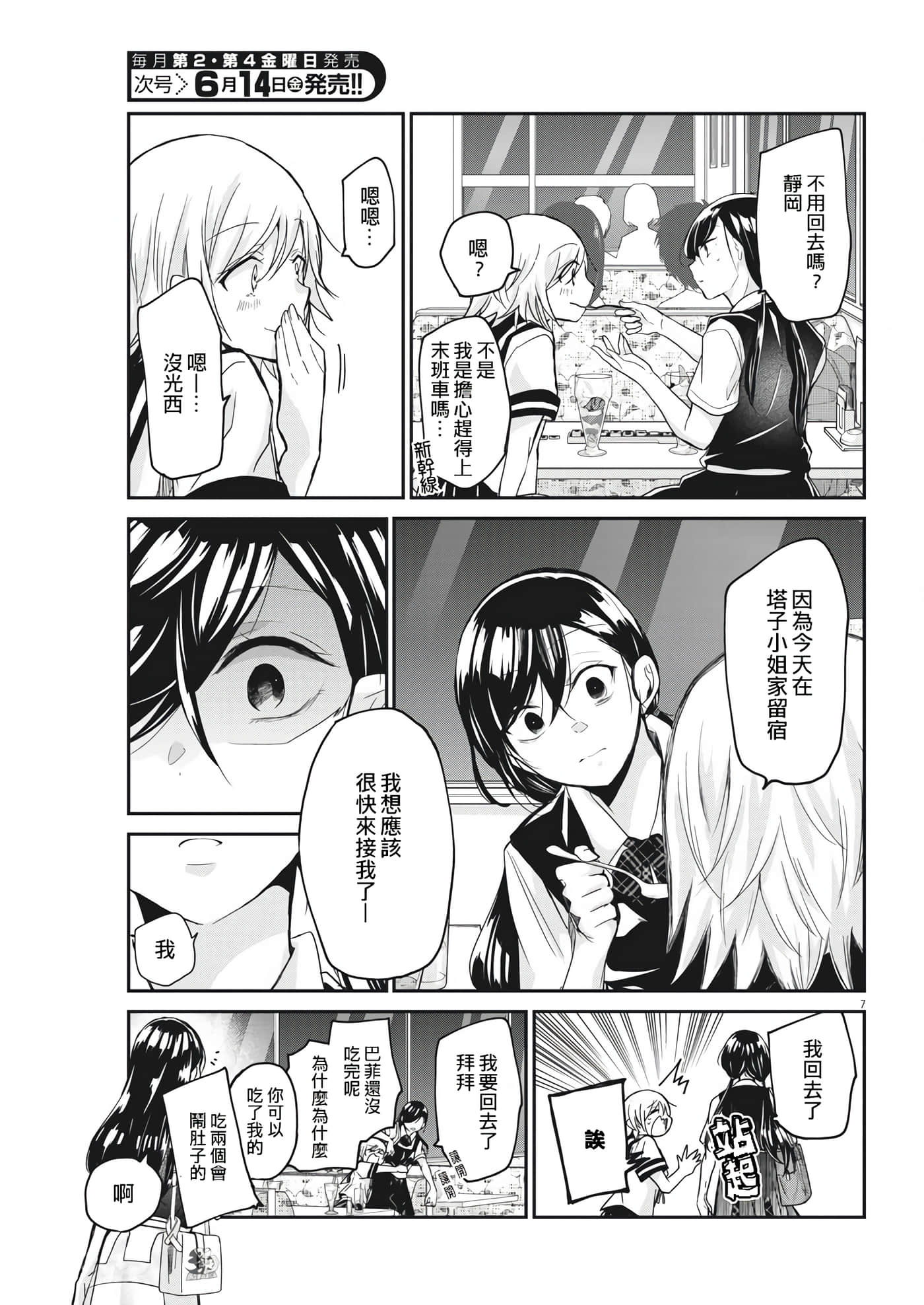 第 7 页