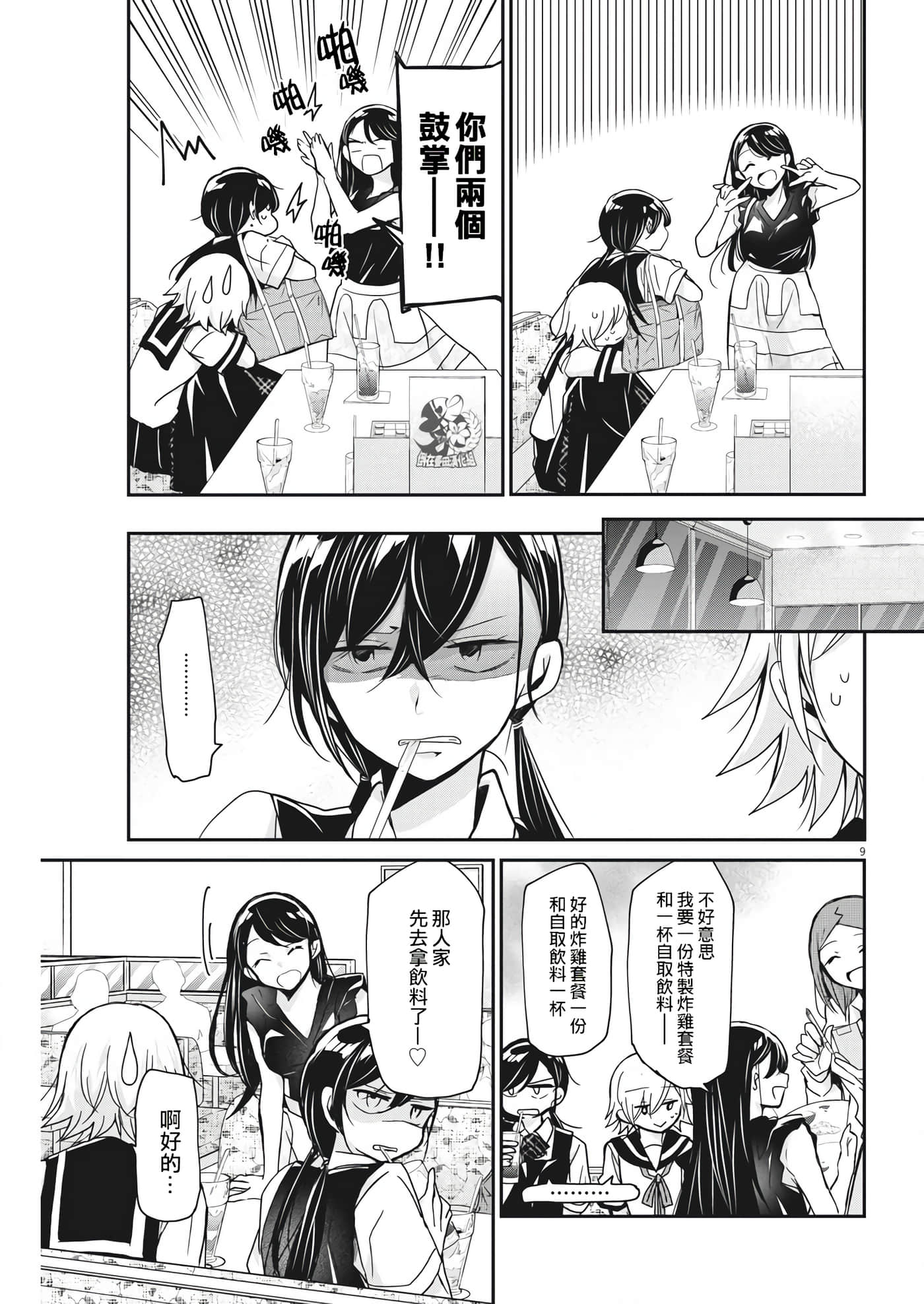 第 9 页