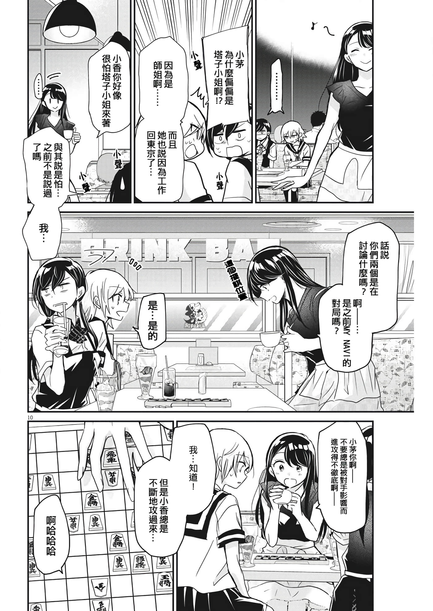 第 10 页