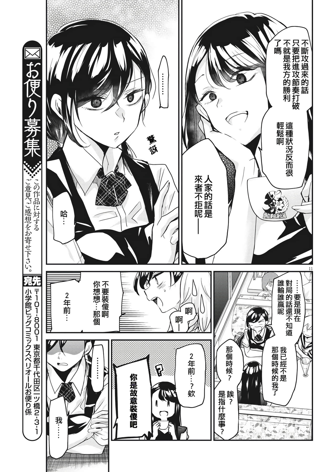第 11 页