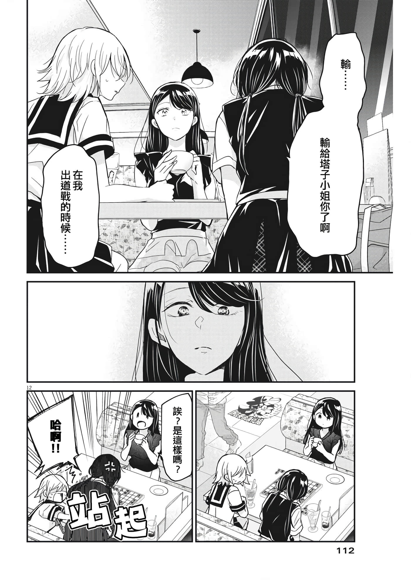 第 12 页