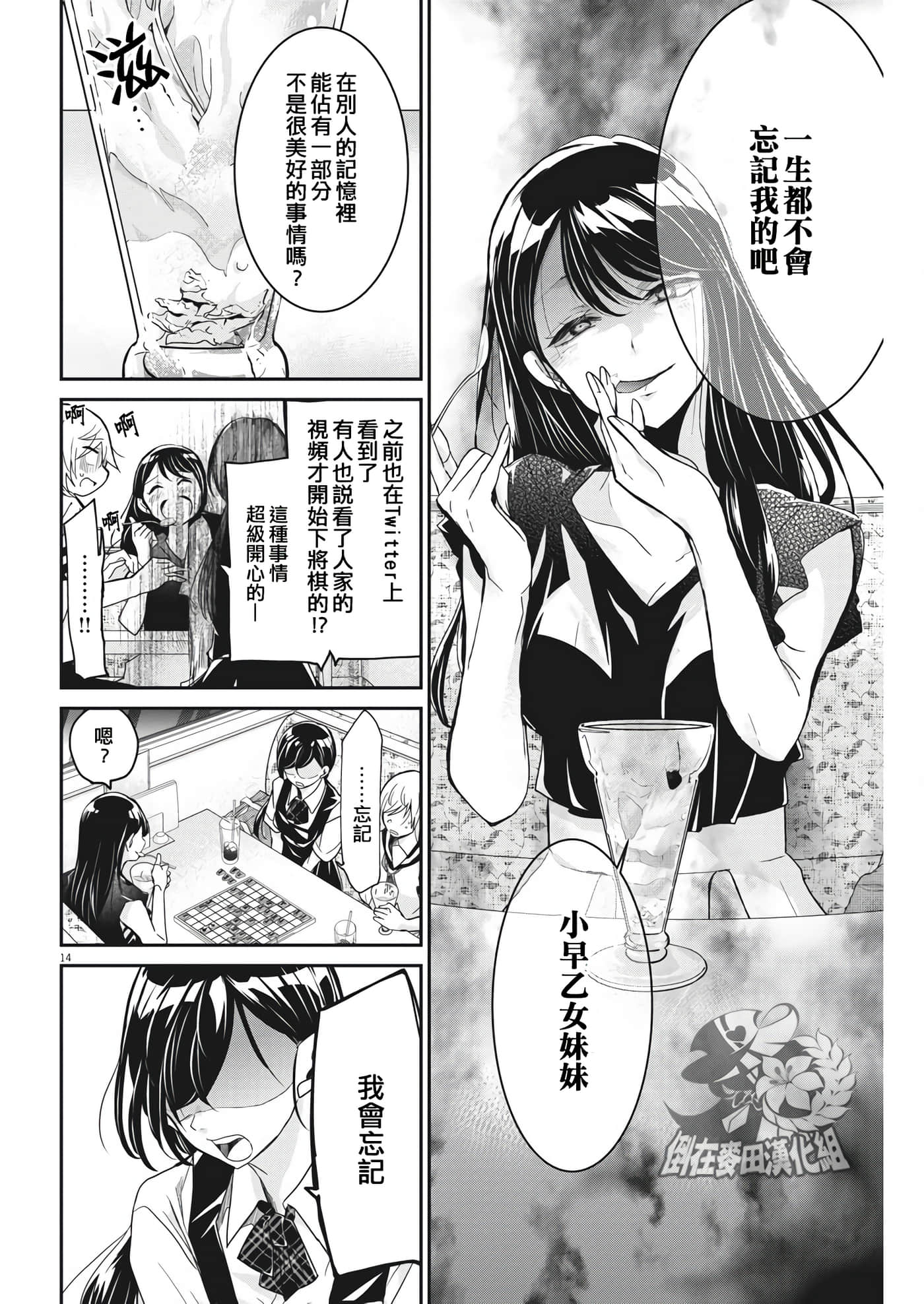 第 14 页