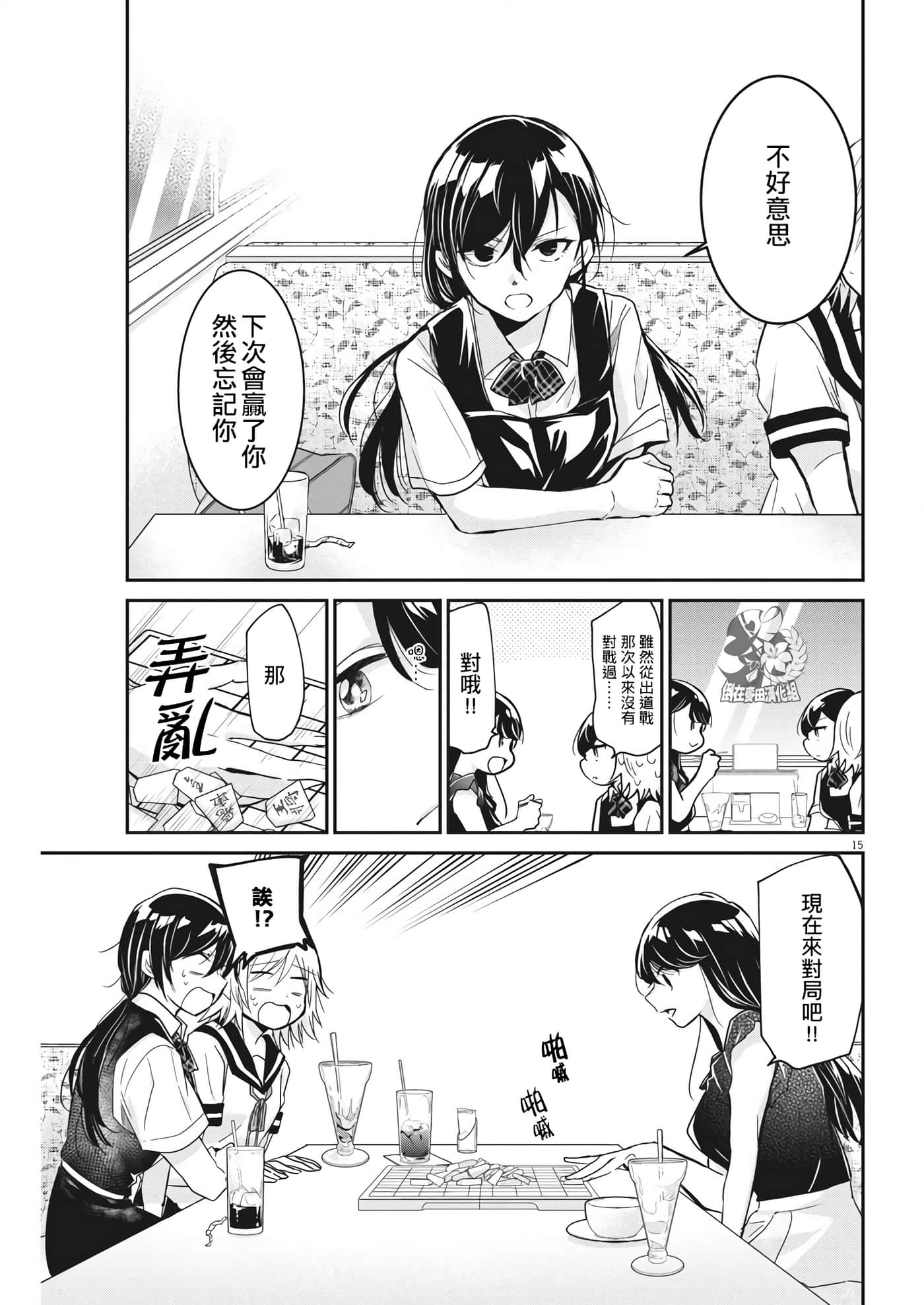 第 15 页