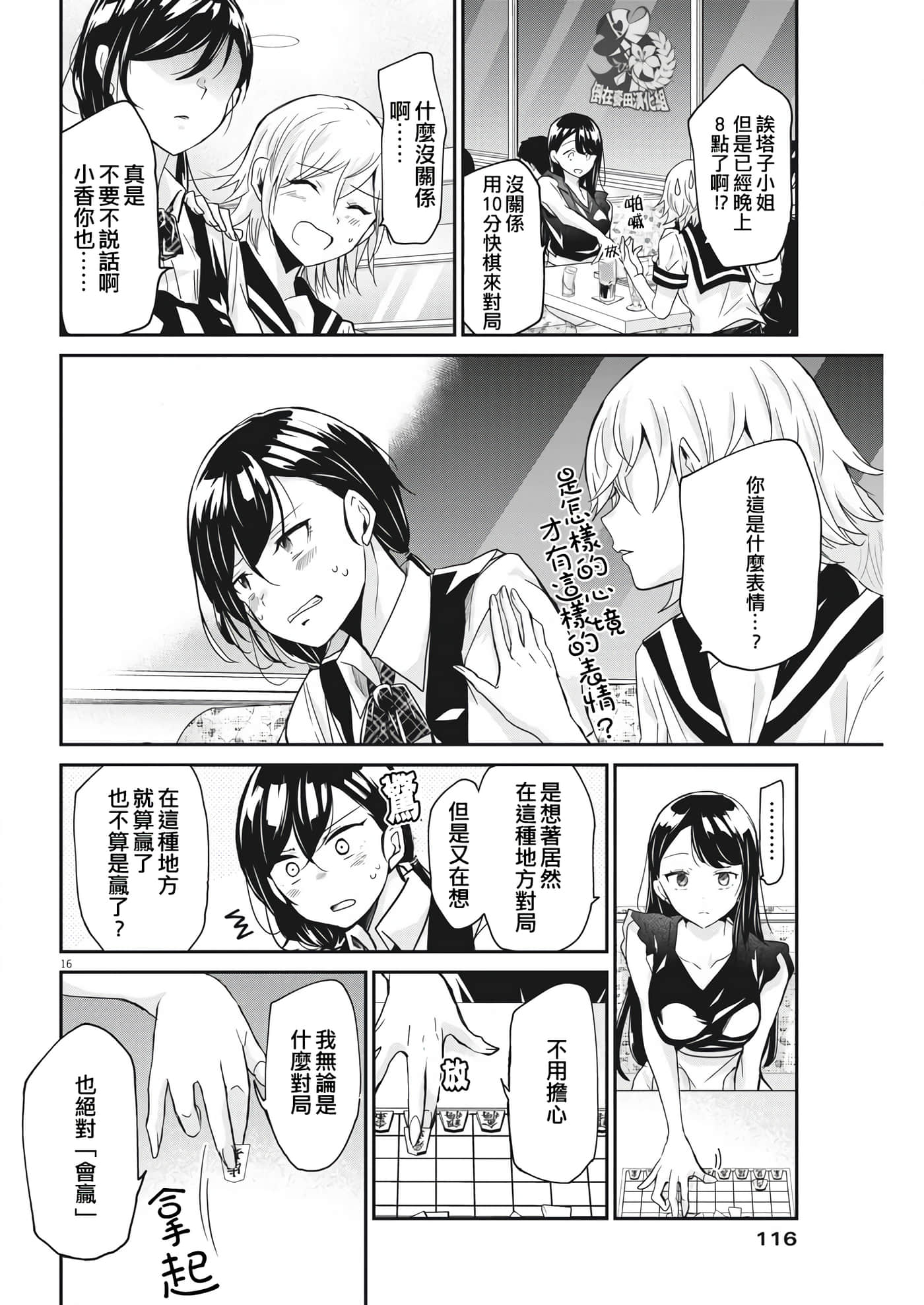 第 16 页