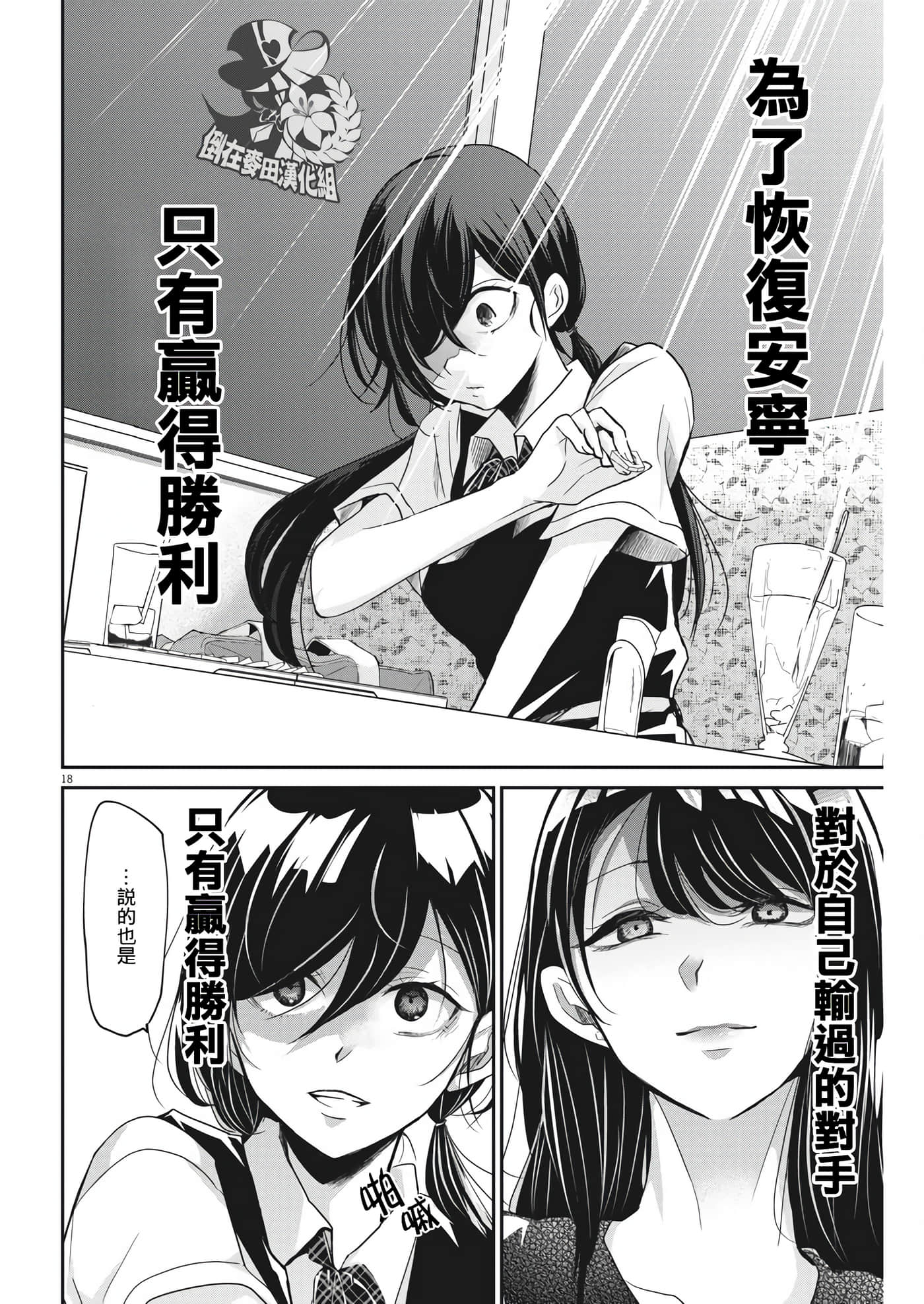 第 18 页