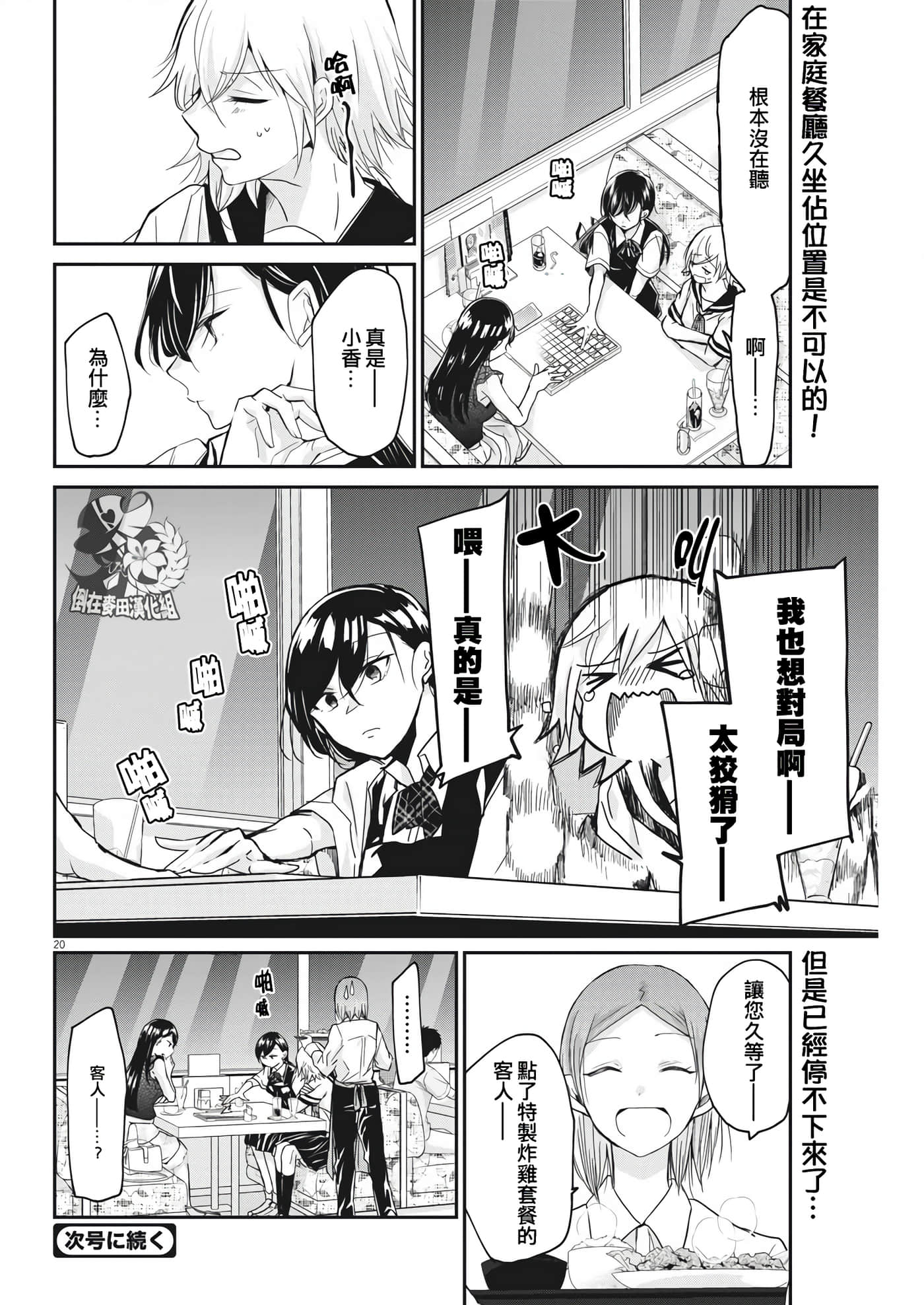 第 20 页