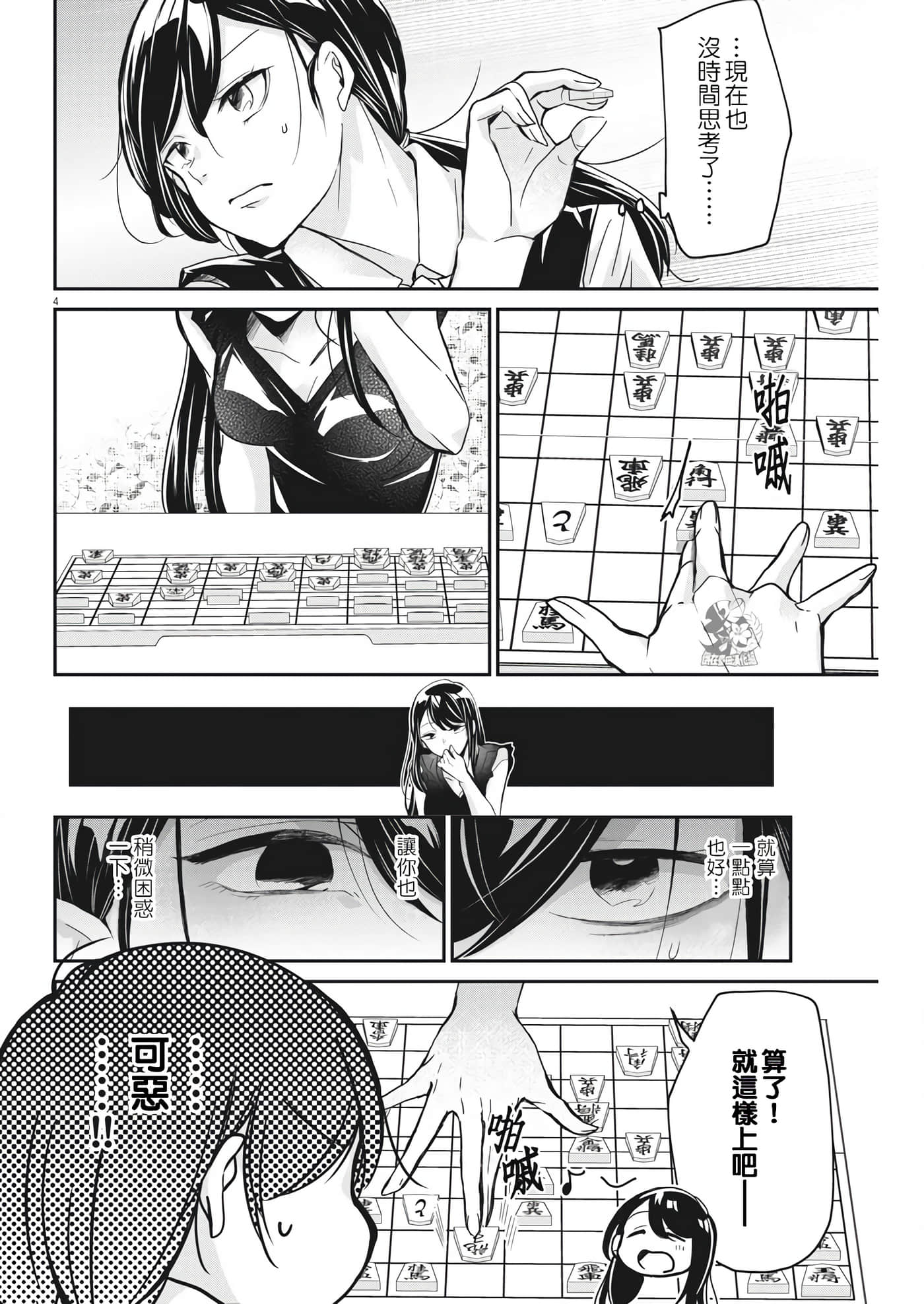 第 4 页