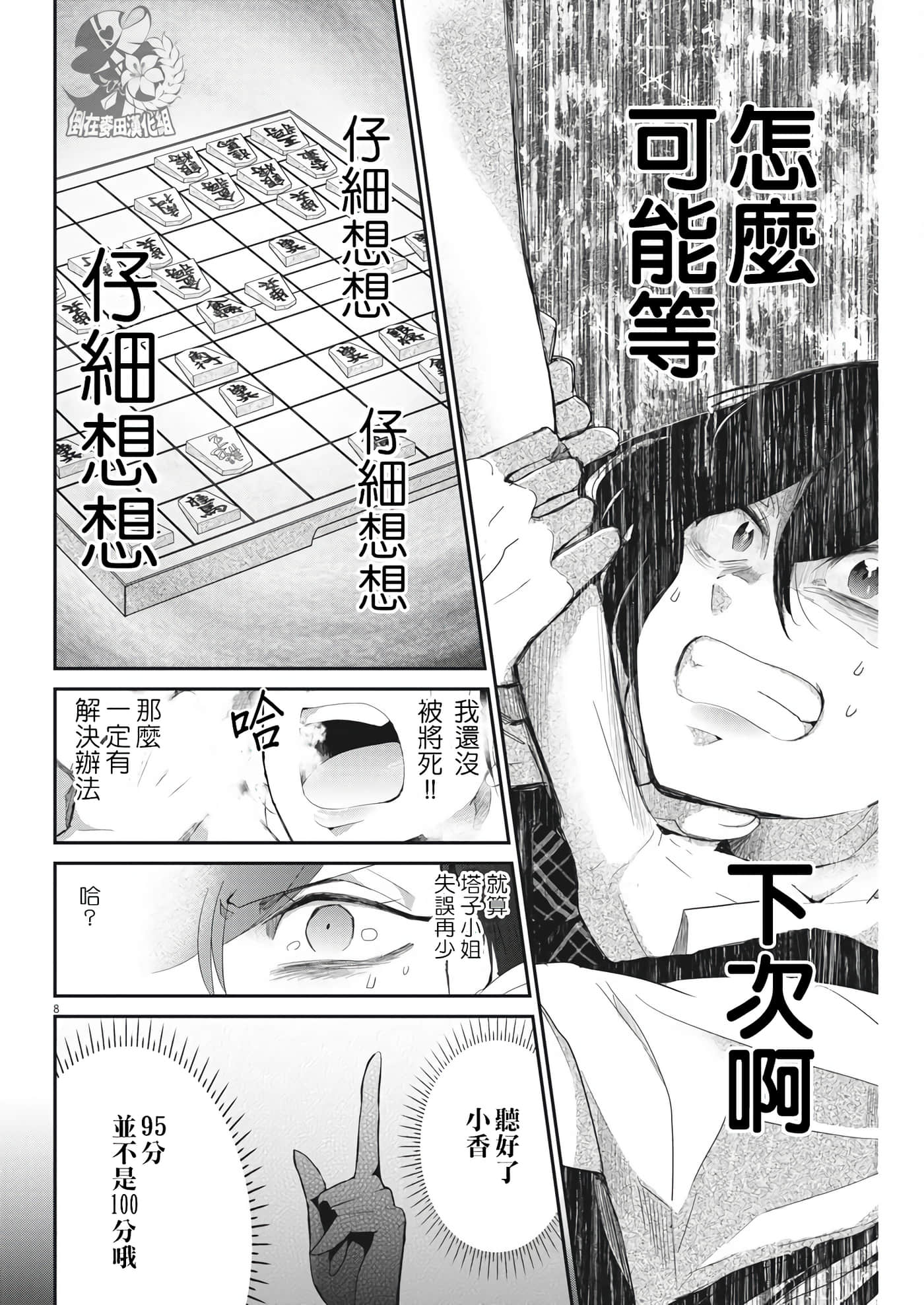 第 8 页