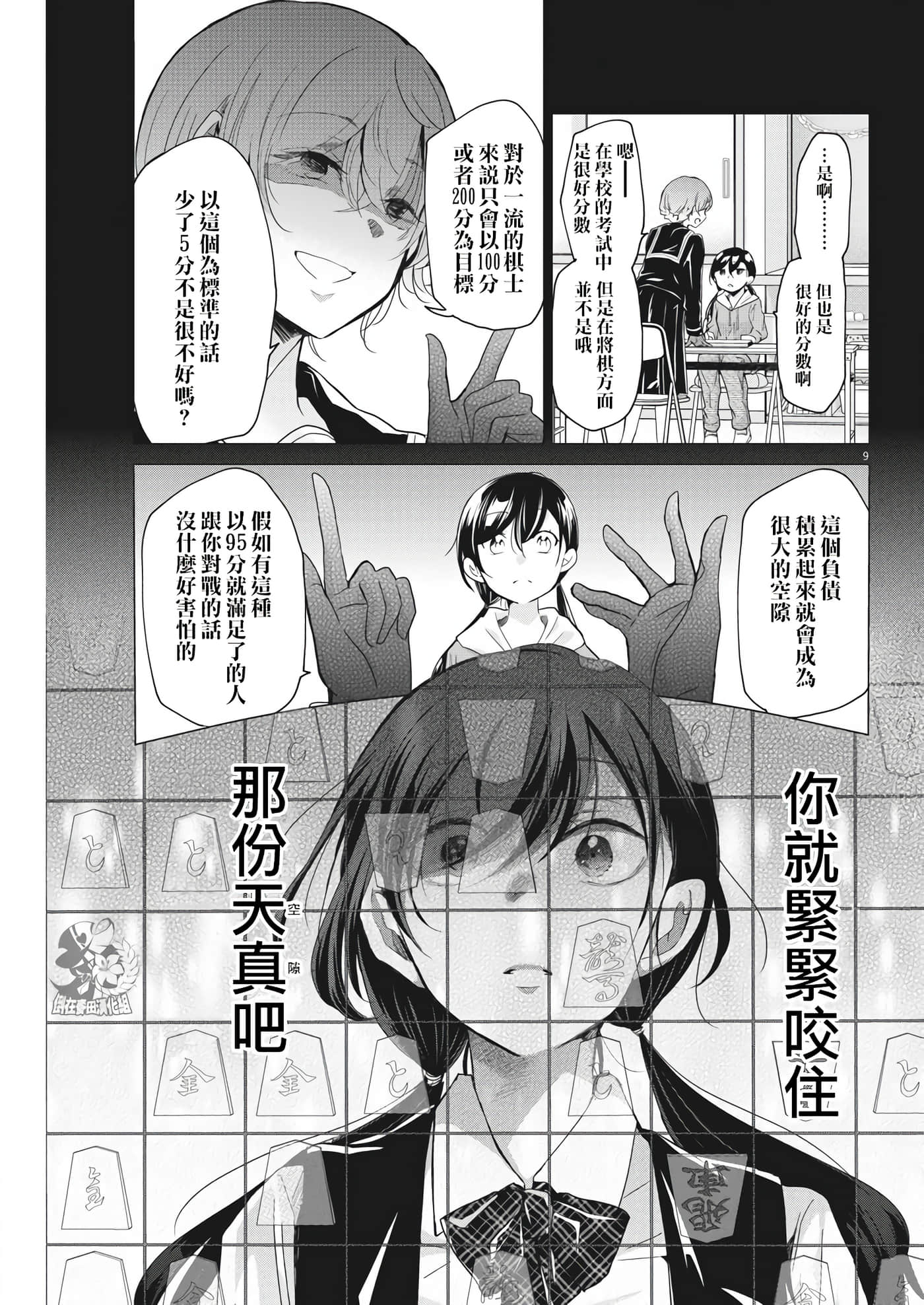 第 9 页