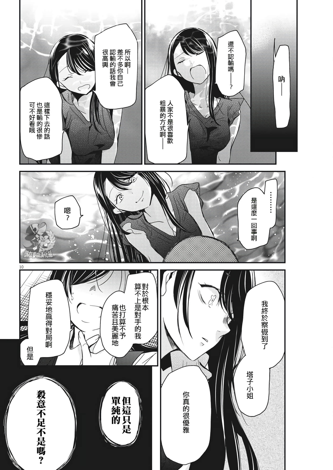 第 10 页