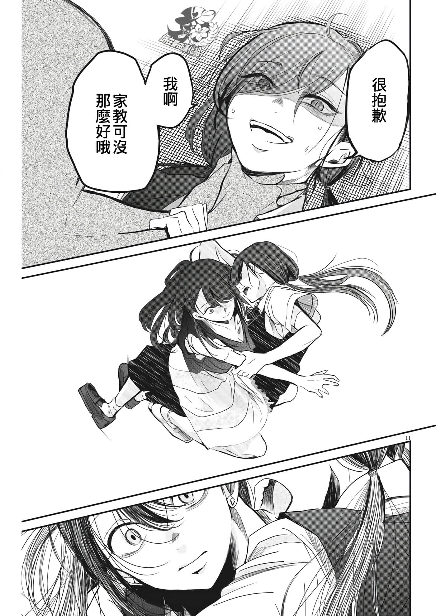 第 11 页