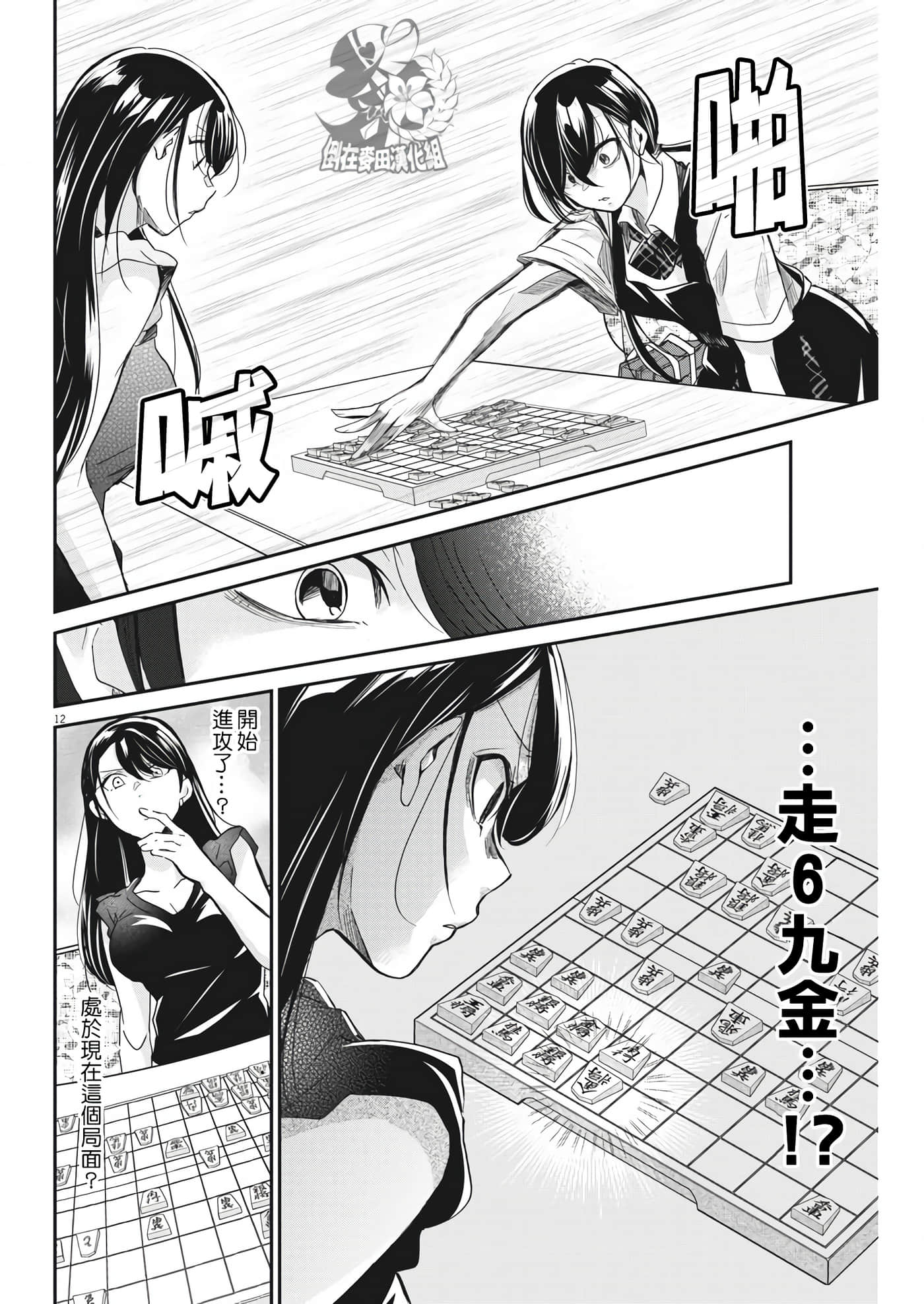 第 12 页