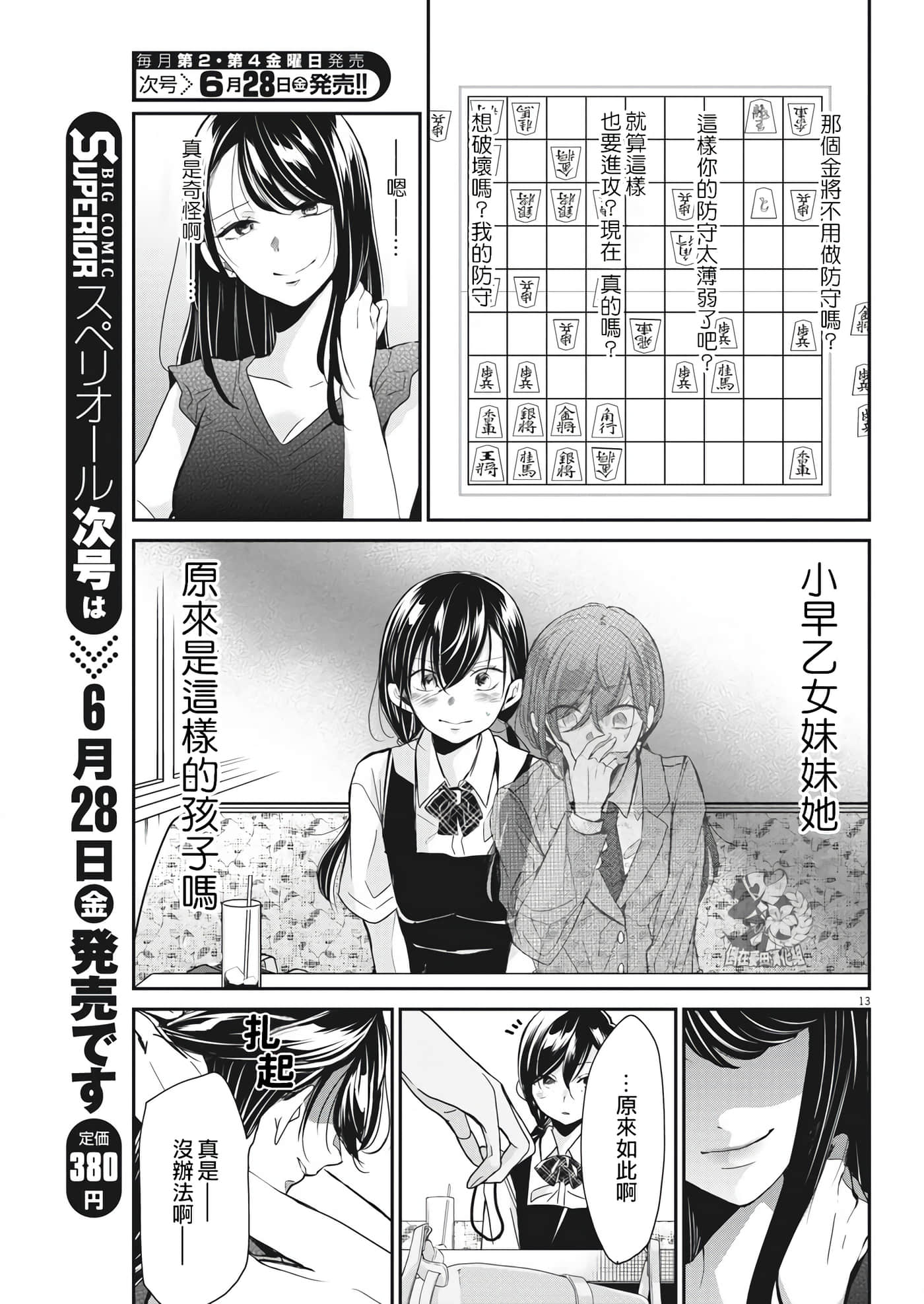 第 13 页