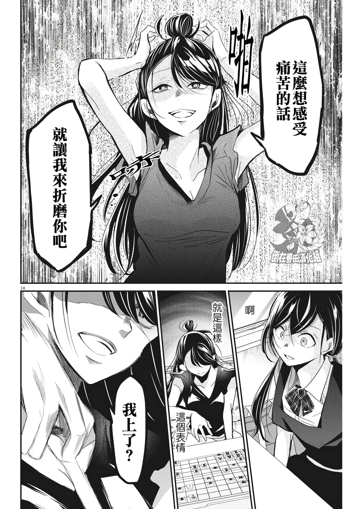 第 14 页